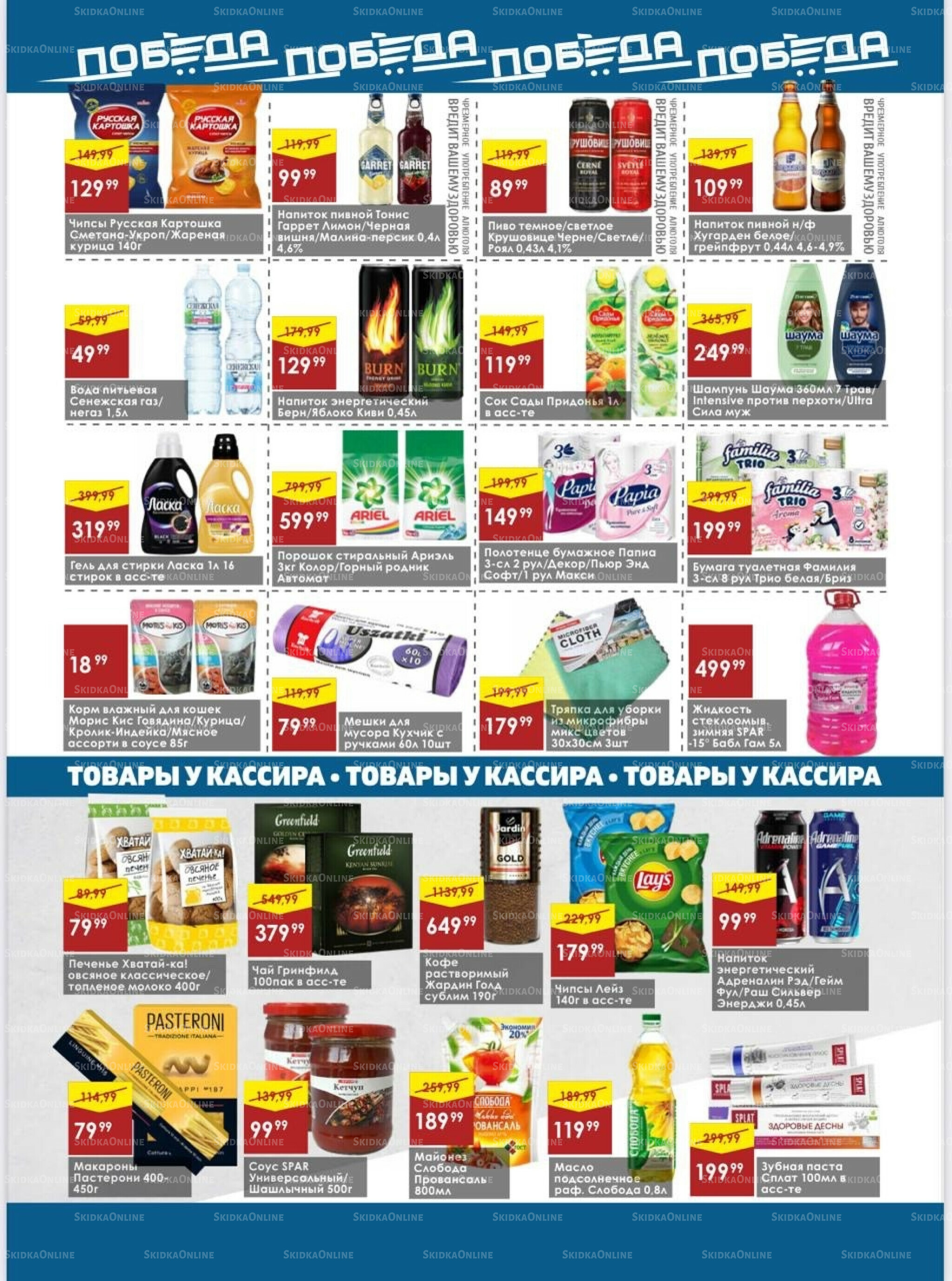 Товары со скидками 6  - 12 Октября 2025 4