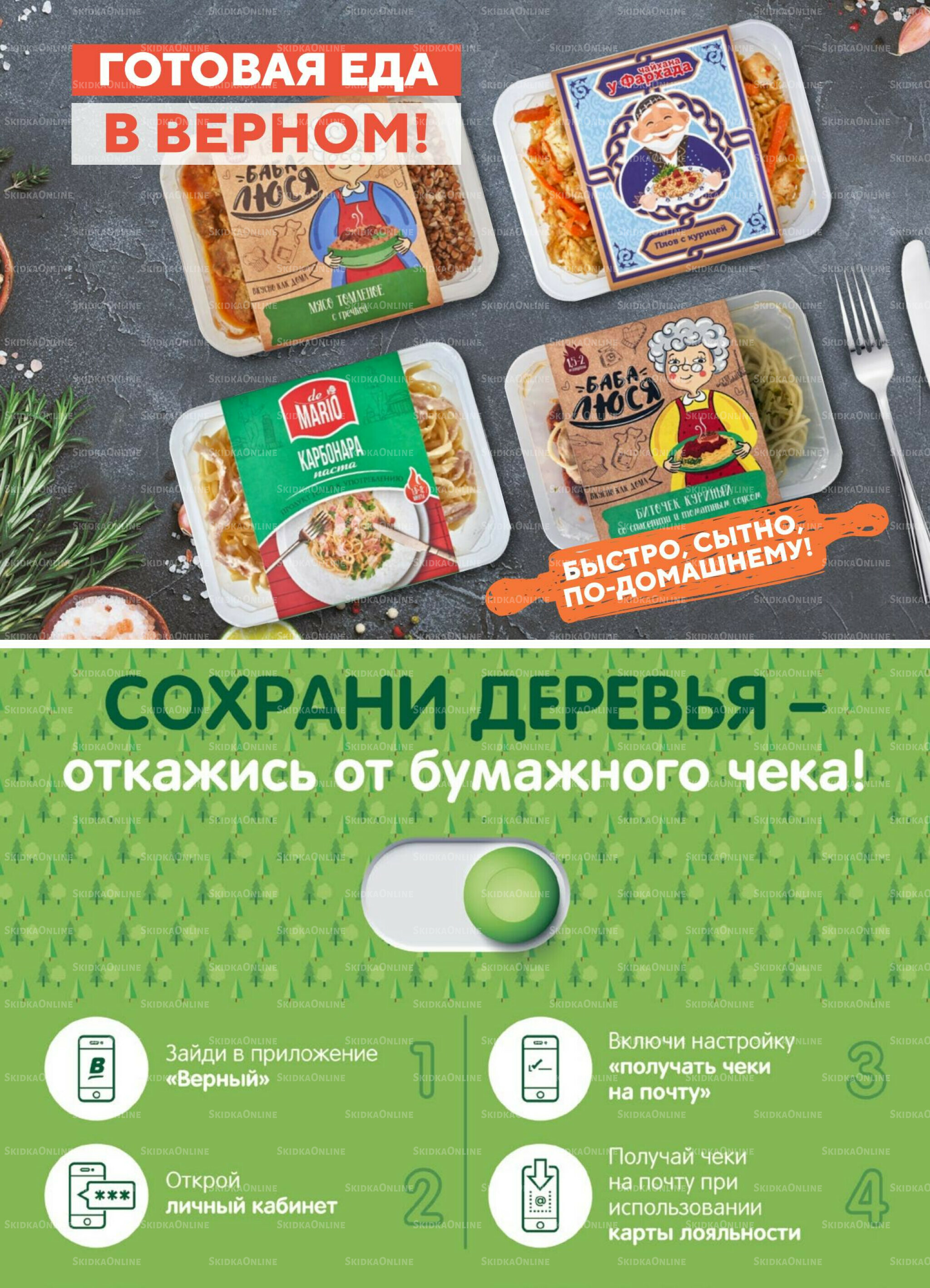 Акция 7  - 13 Октября 2025 3