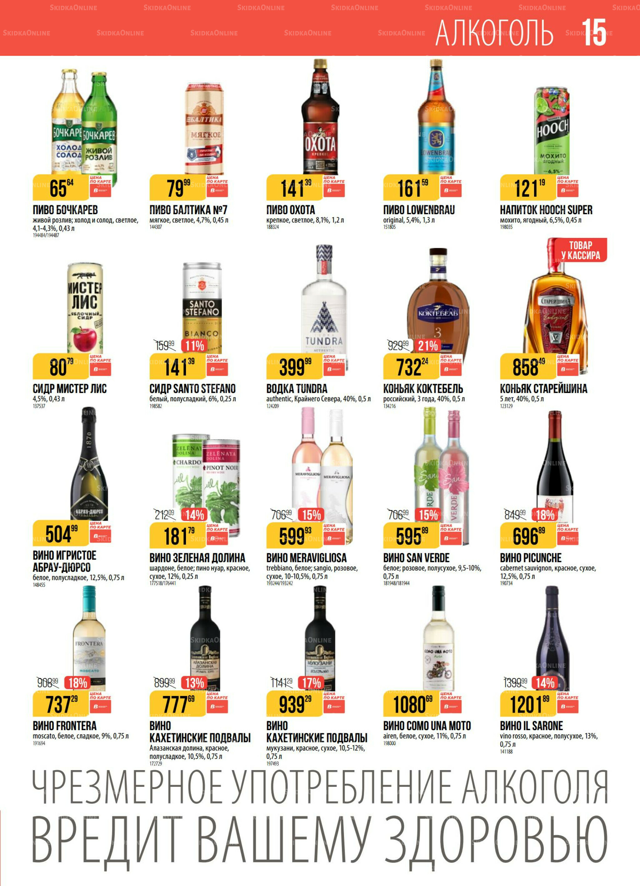 Акция 7  - 13 Октября 2025 15