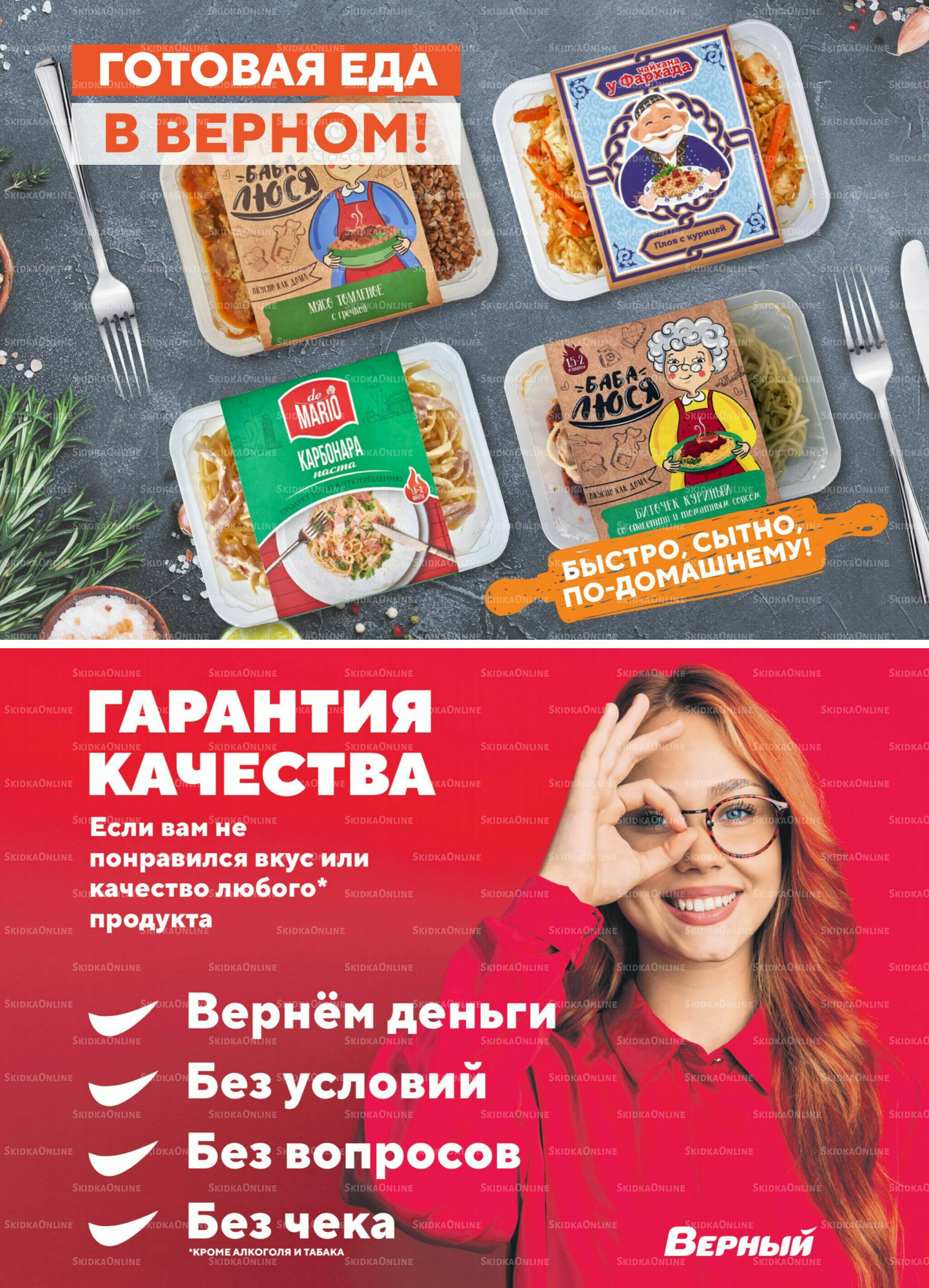 Акция 7  - 13 Октября 2025 3