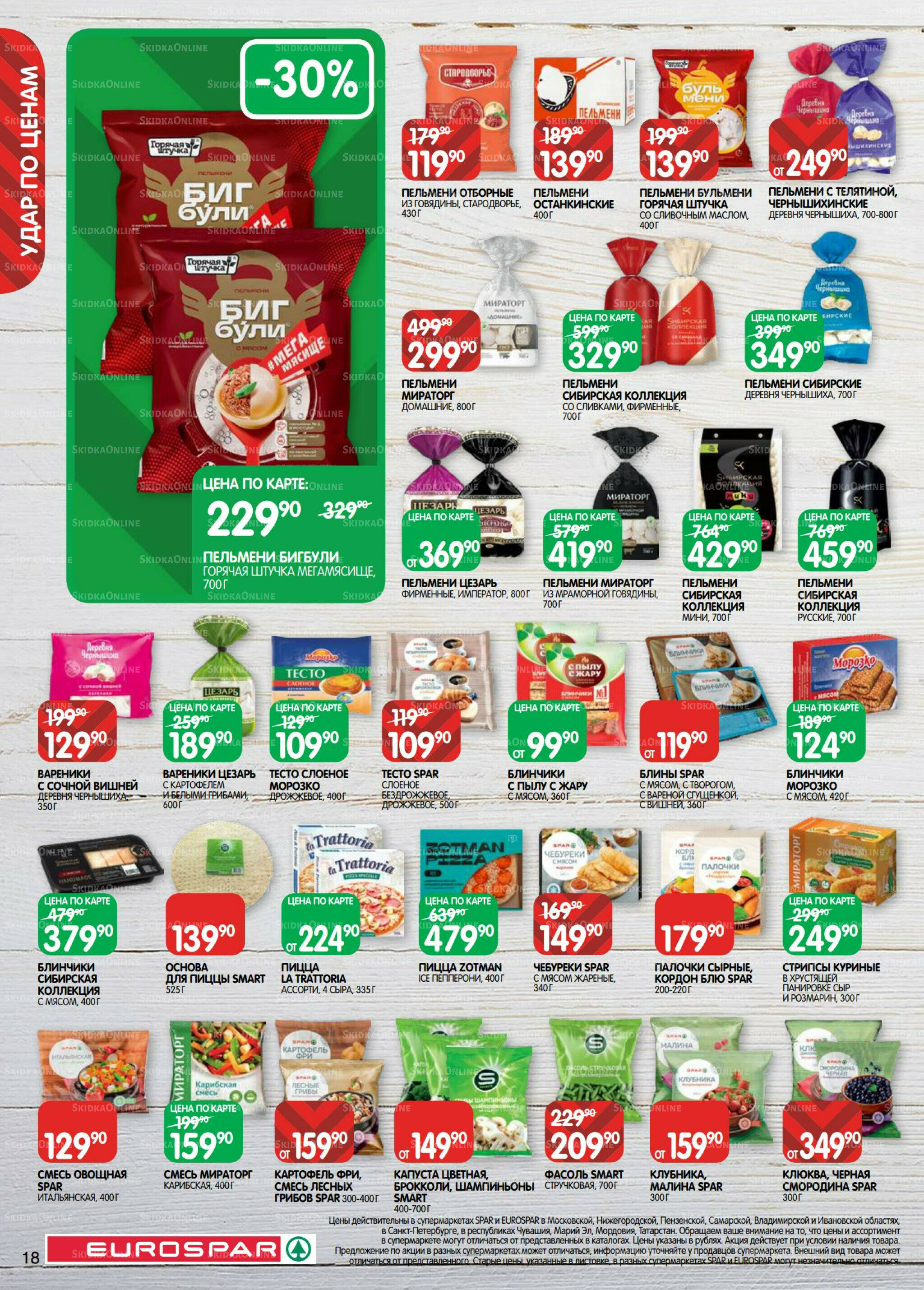 Каталог(EuroMSK40) 7  - 20 Октября 2025 18