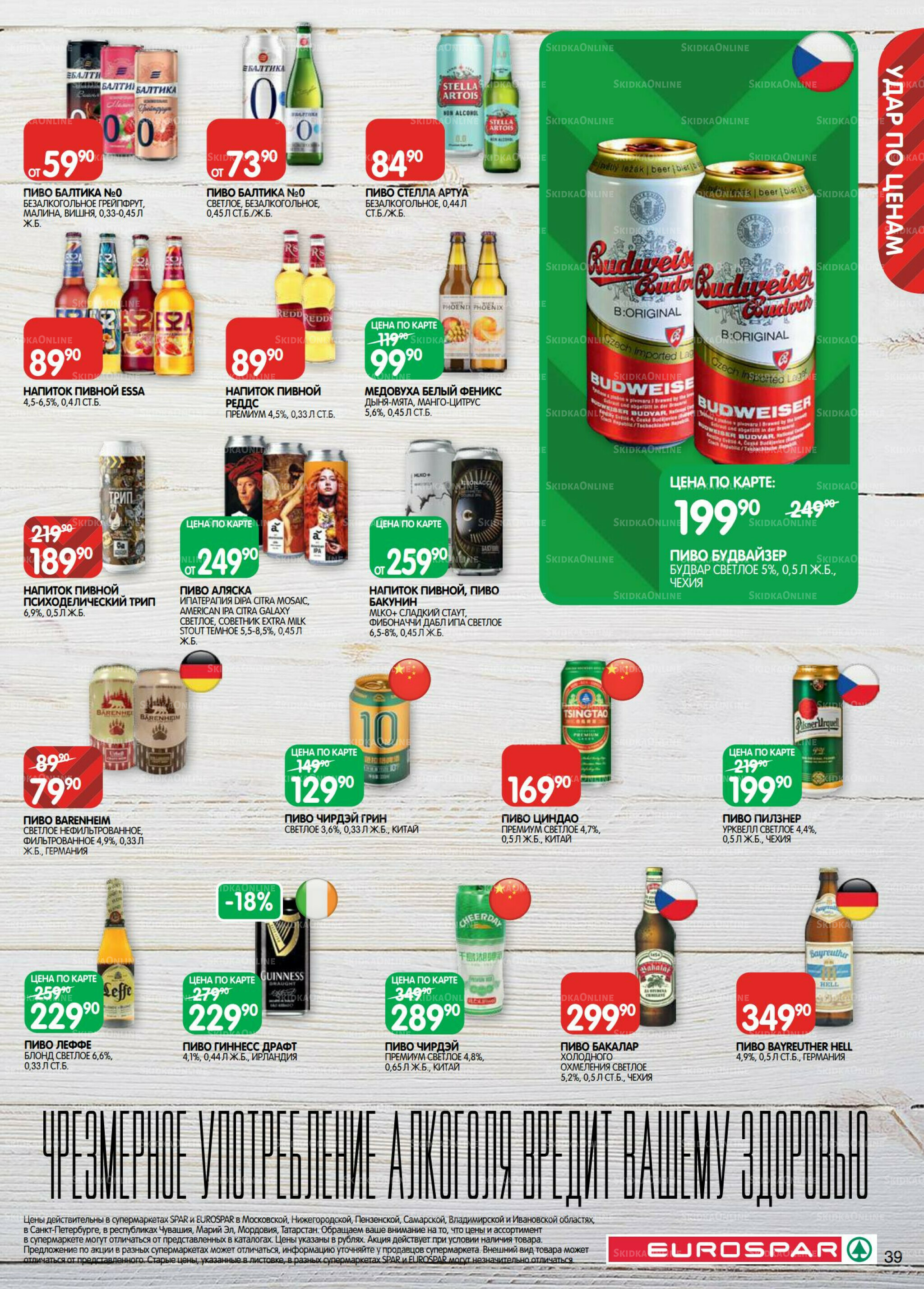 Каталог(EuroMSK40) 7  - 20 Октября 2025 39