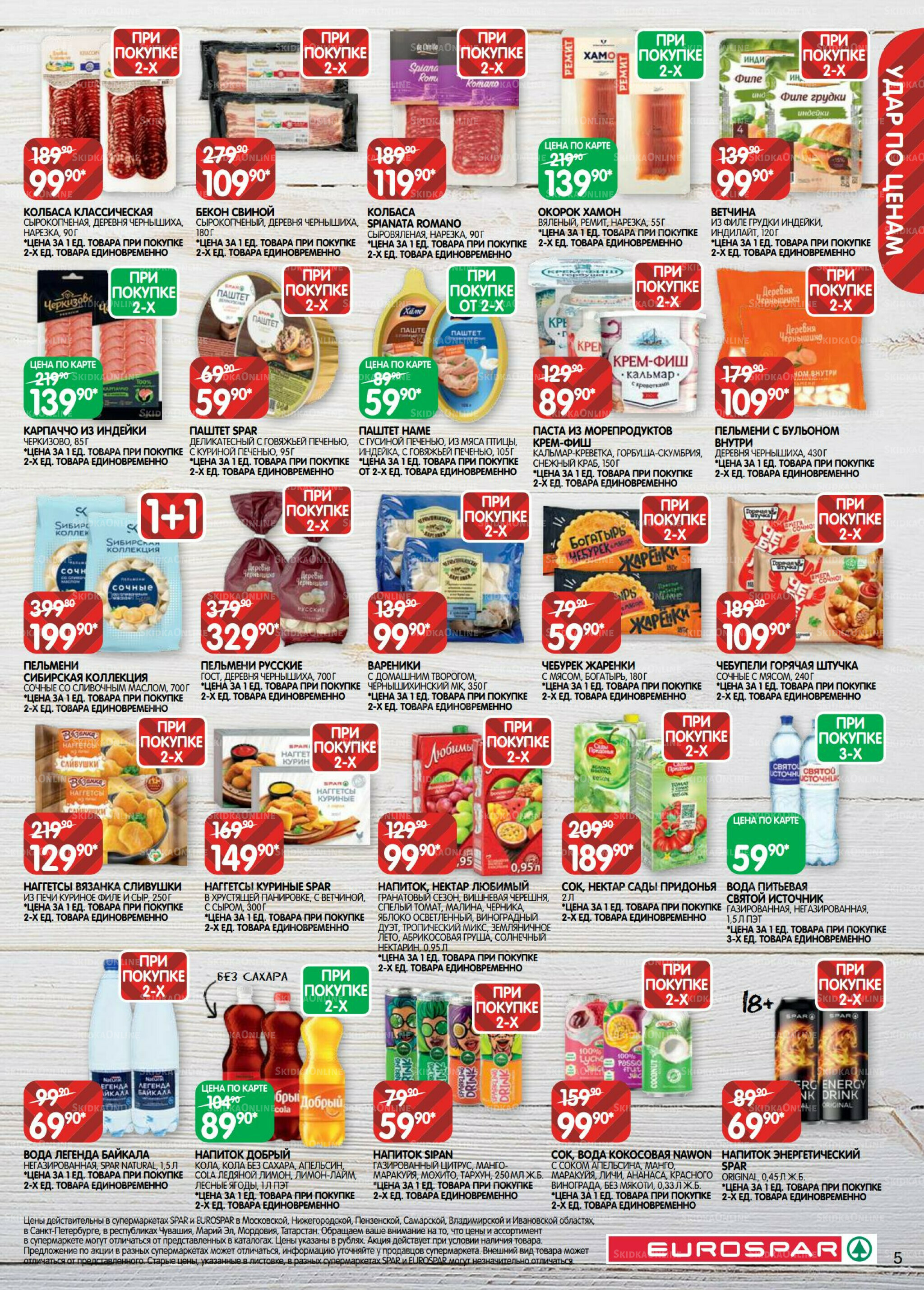 Каталог(EuroMSK40) 7  - 20 Октября 2025 5