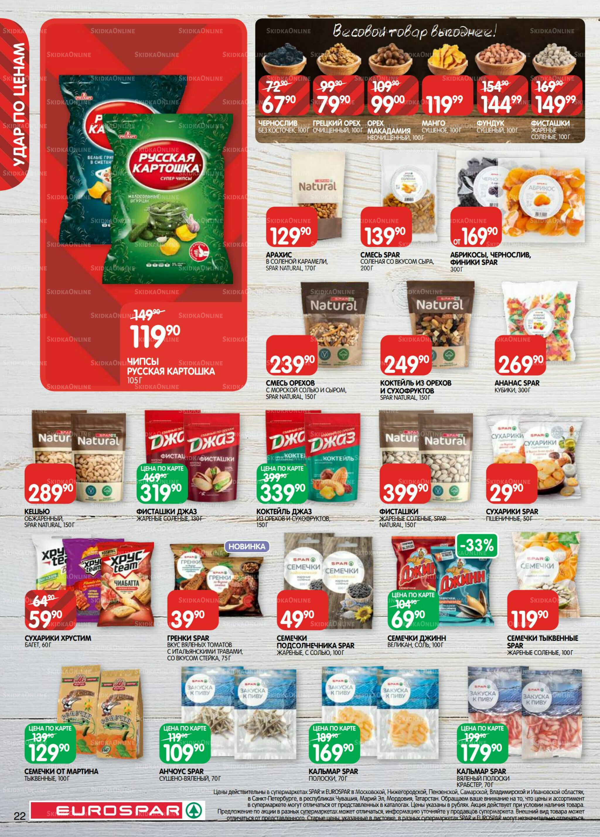 Каталог(EuroMSK40) 7  - 20 Октября 2025 22