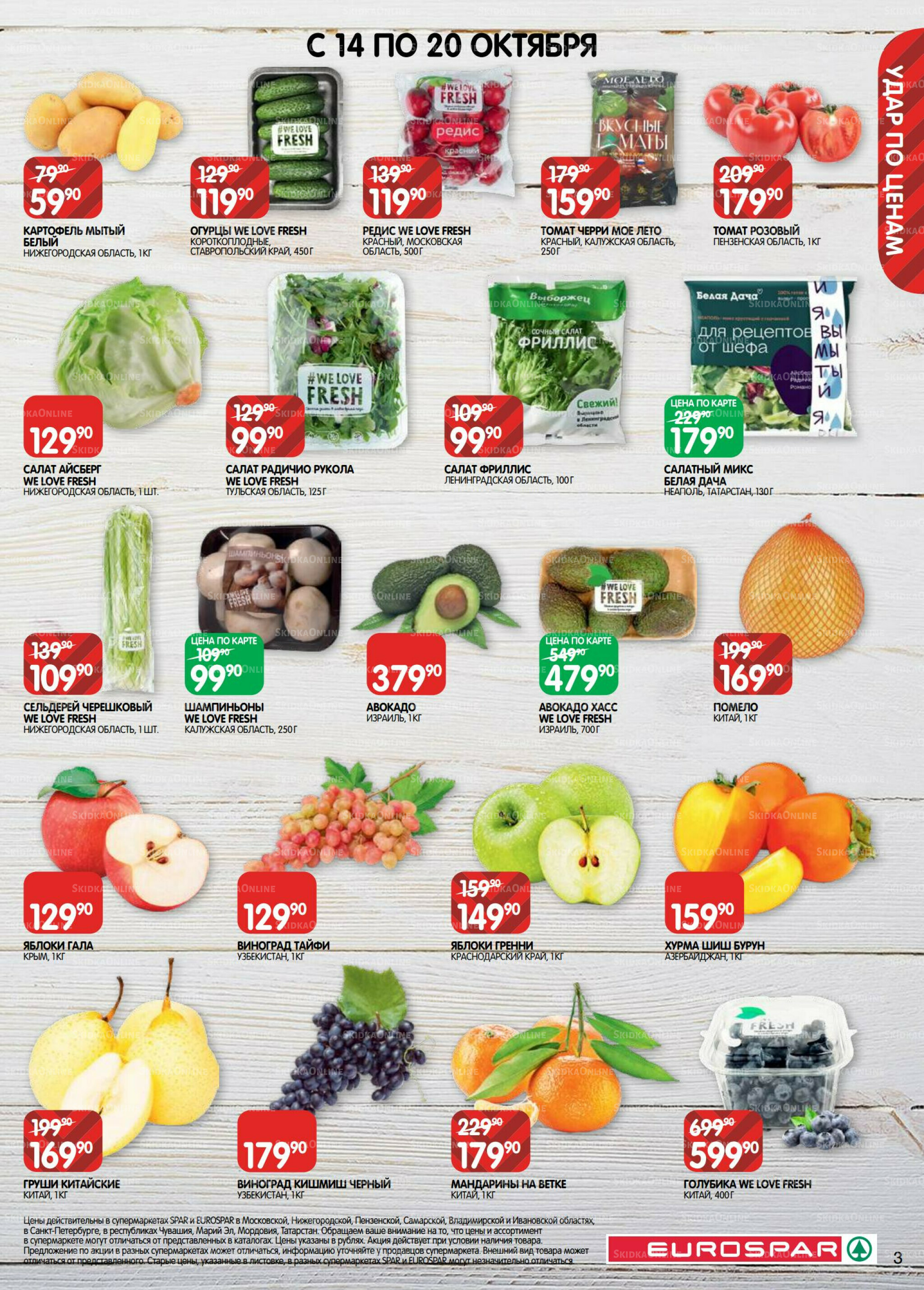 Каталог(EuroMSK40) 7  - 20 Октября 2025 3