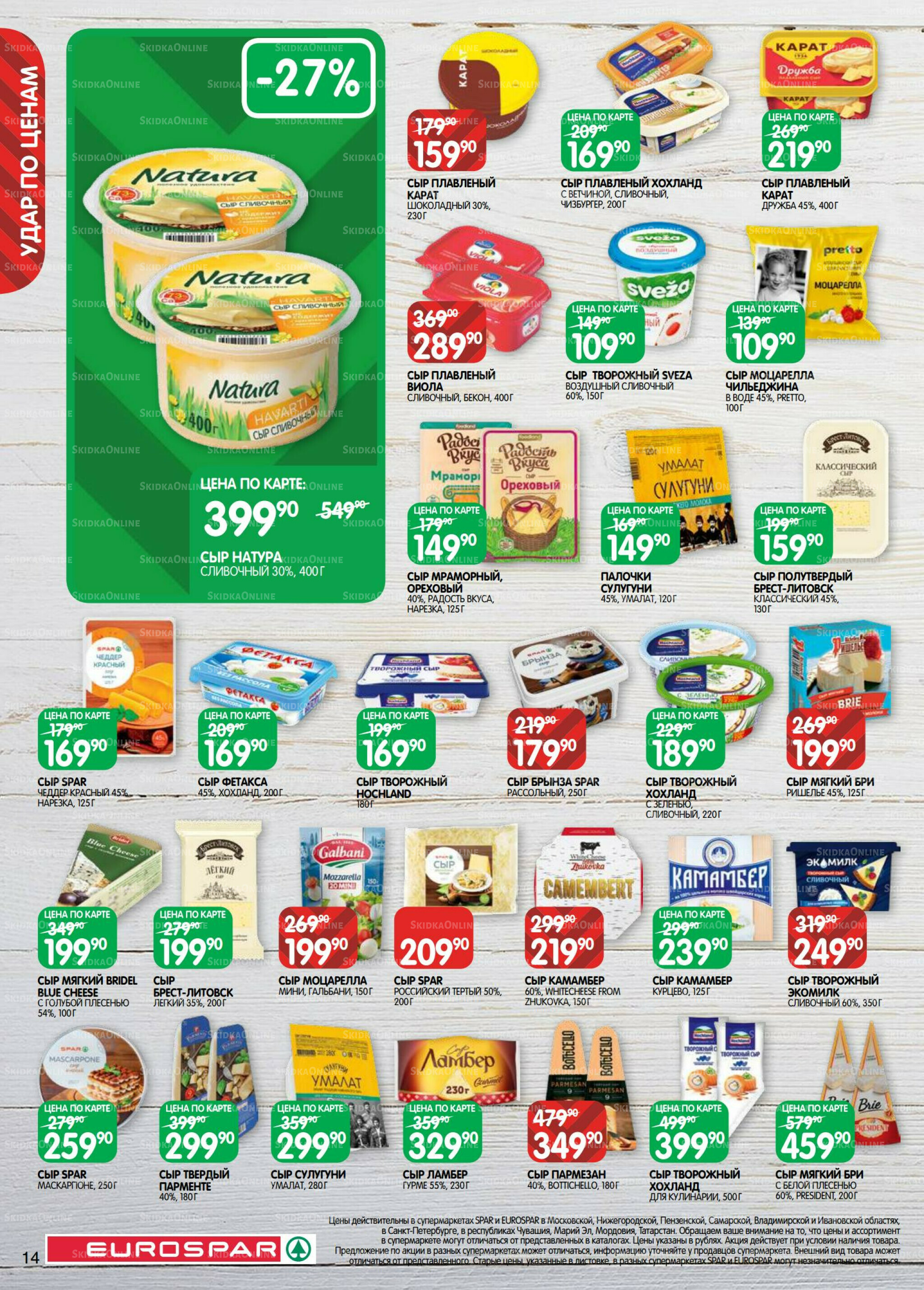 Каталог(EuroMSK40) 7  - 20 Октября 2025 14