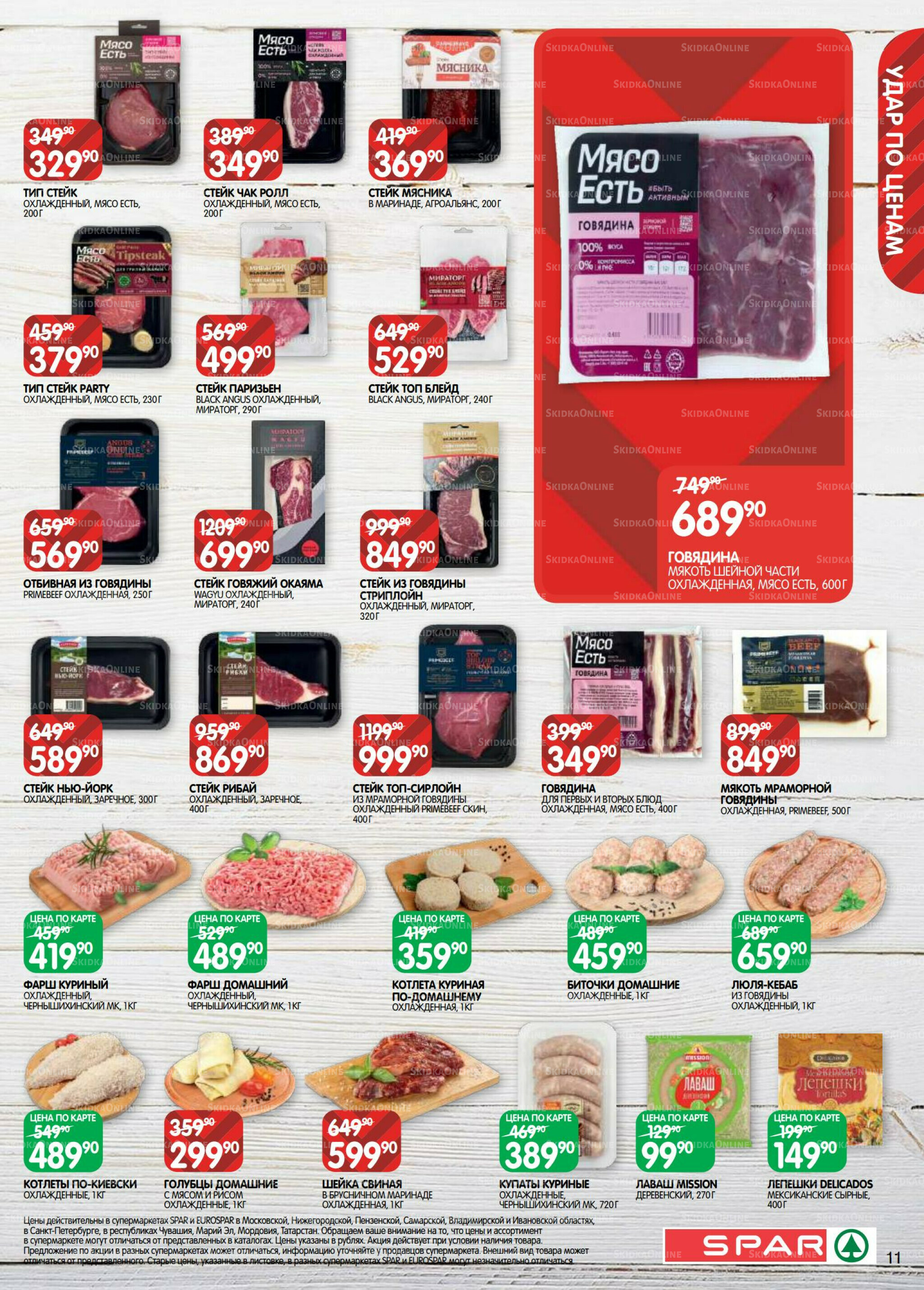 Каталог(EuroNN40) 7  - 20 Октября 2025 11