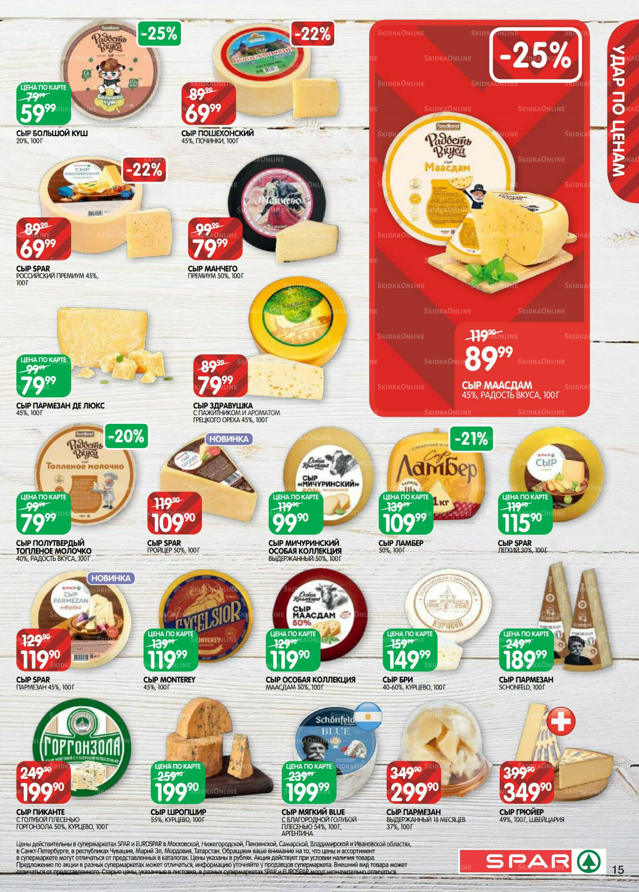 Каталог(EuroNN40) 7  - 20 Октября 2025 15