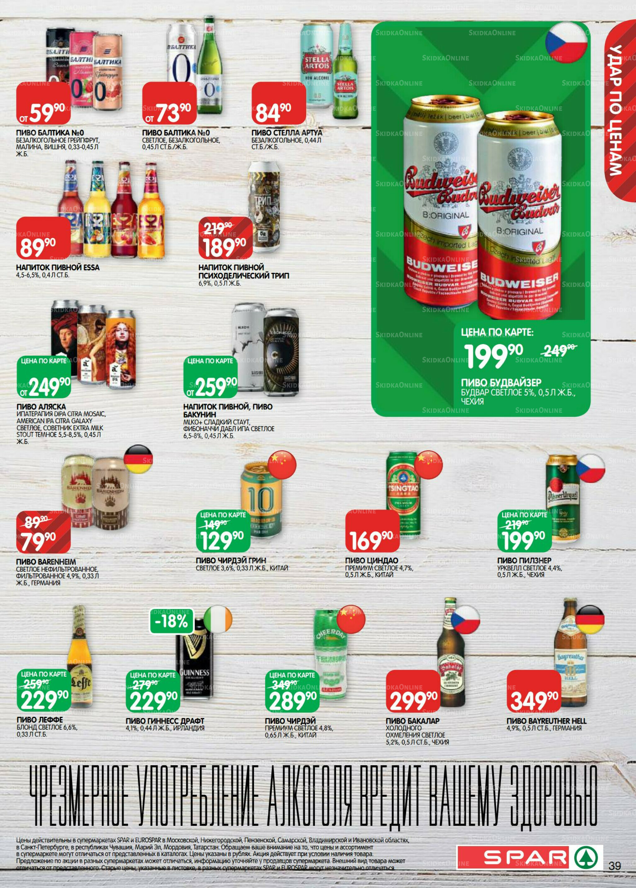 Каталог(EuroNN40) 7  - 20 Октября 2025 39