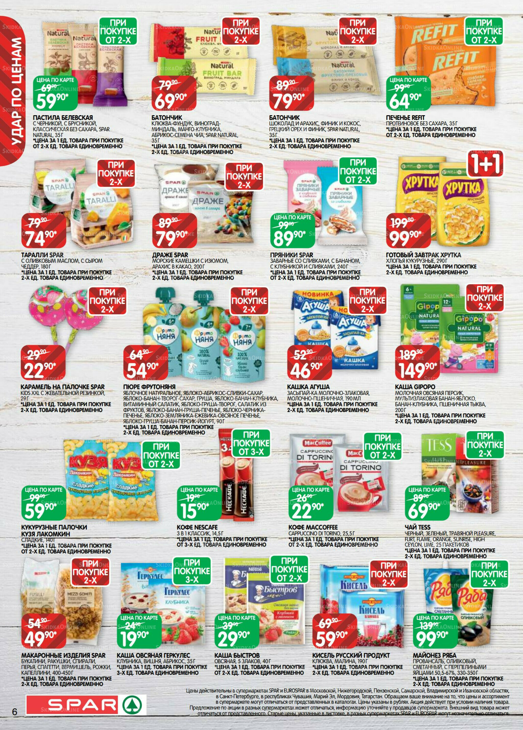 Каталог(EuroNN40) 7  - 20 Октября 2025 6