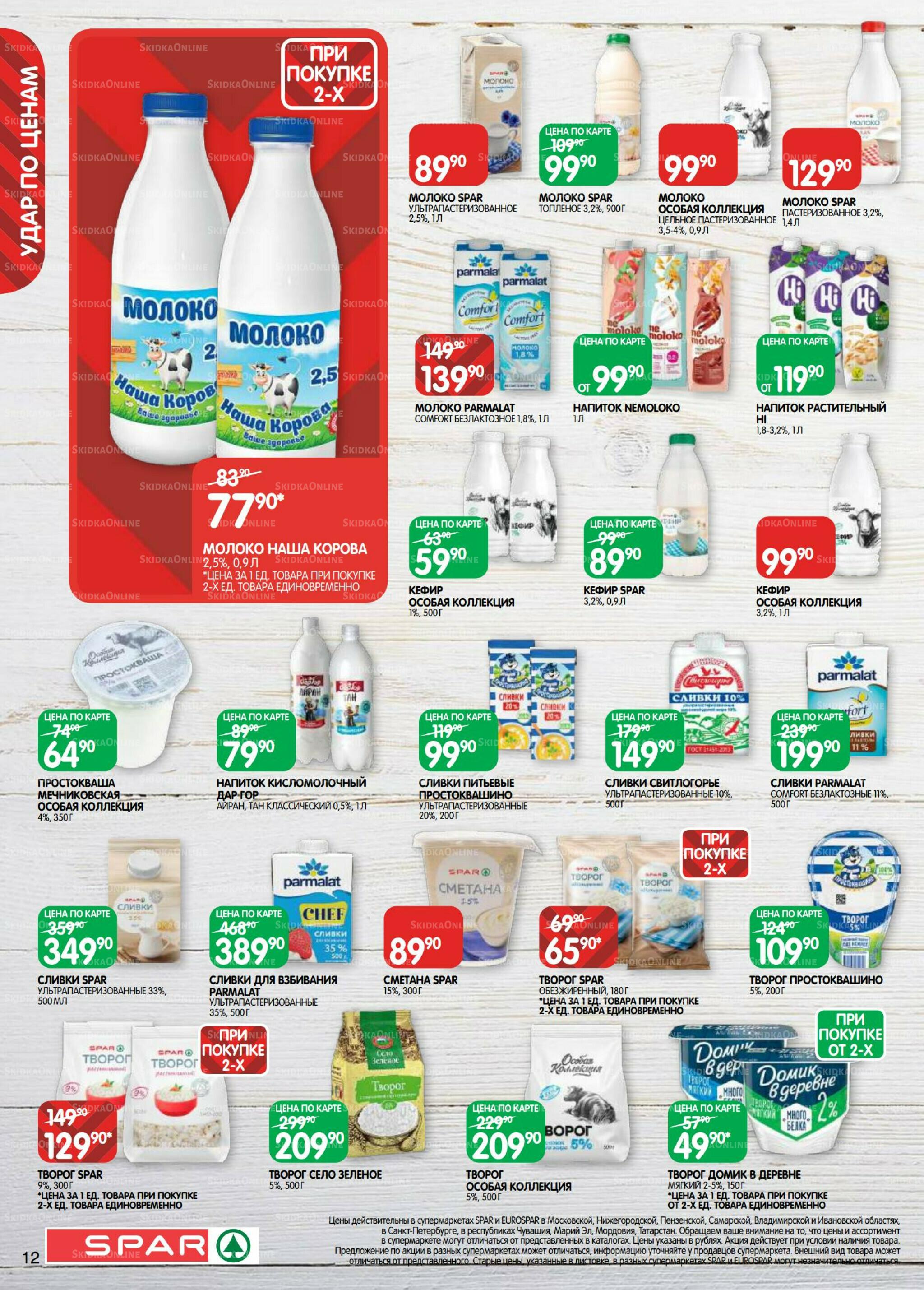 Каталог(EuroNN40) 7  - 20 Октября 2025 12