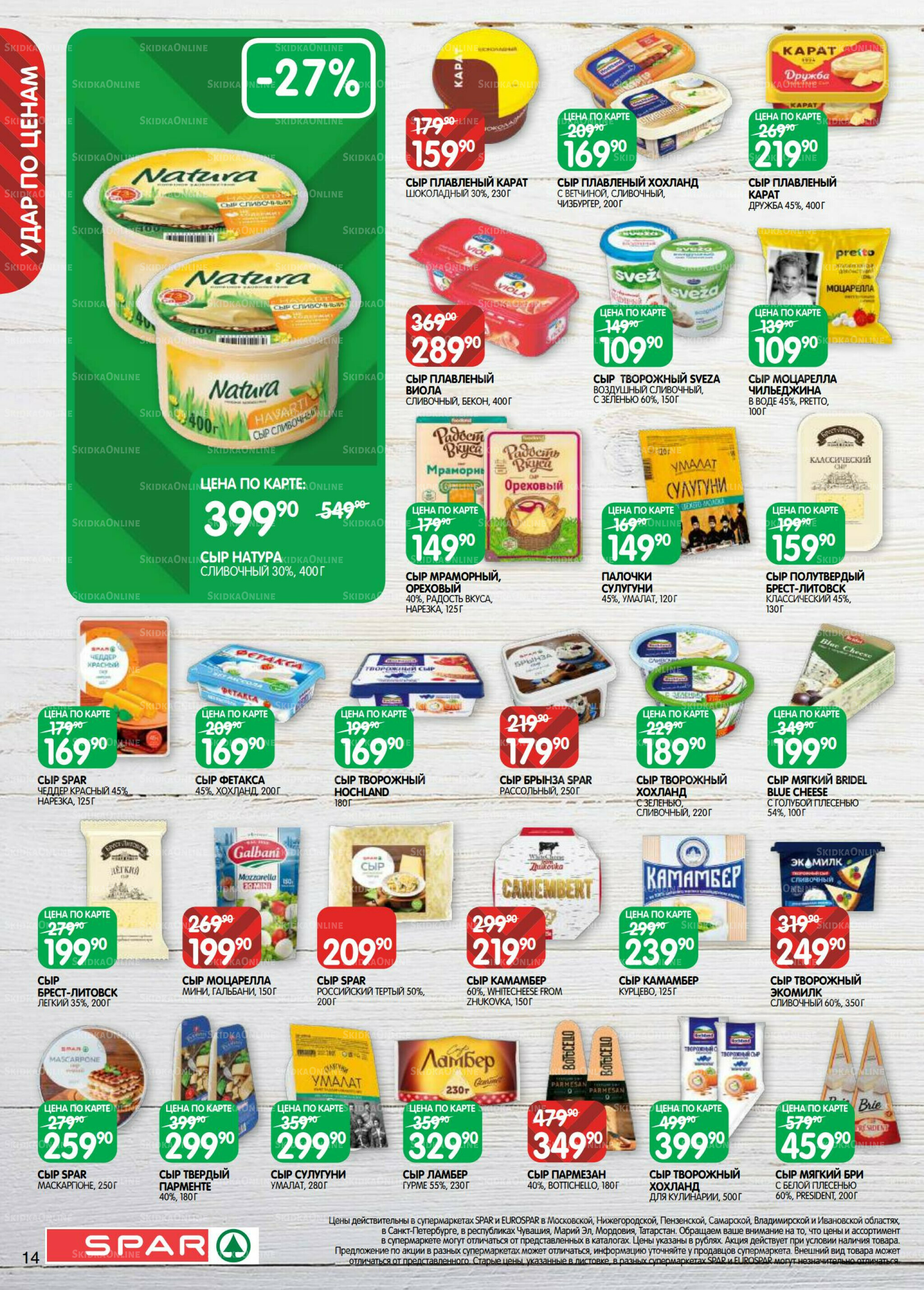 Каталог(EuroNN40) 7  - 20 Октября 2025 14