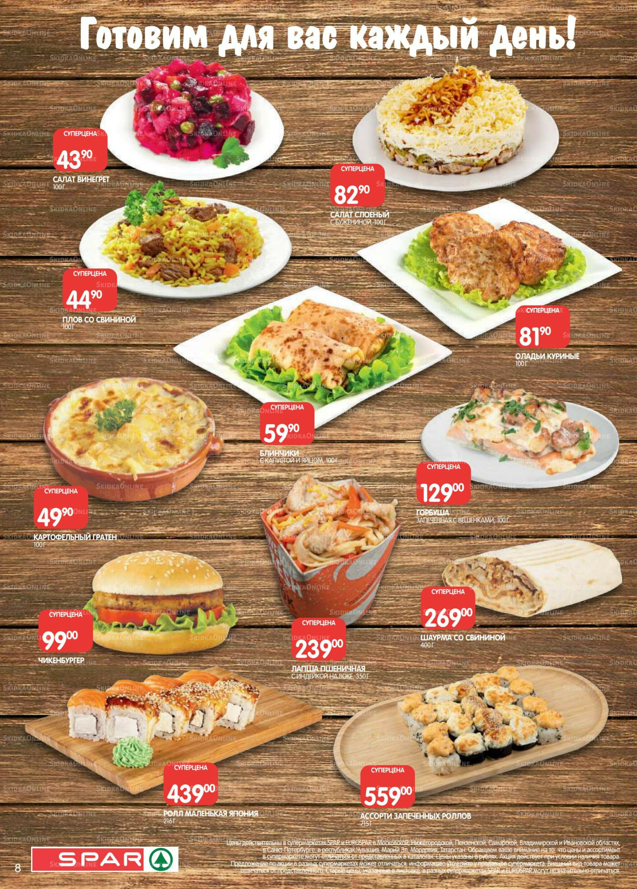 Каталог(EuroNN40) 7  - 20 Октября 2025 8