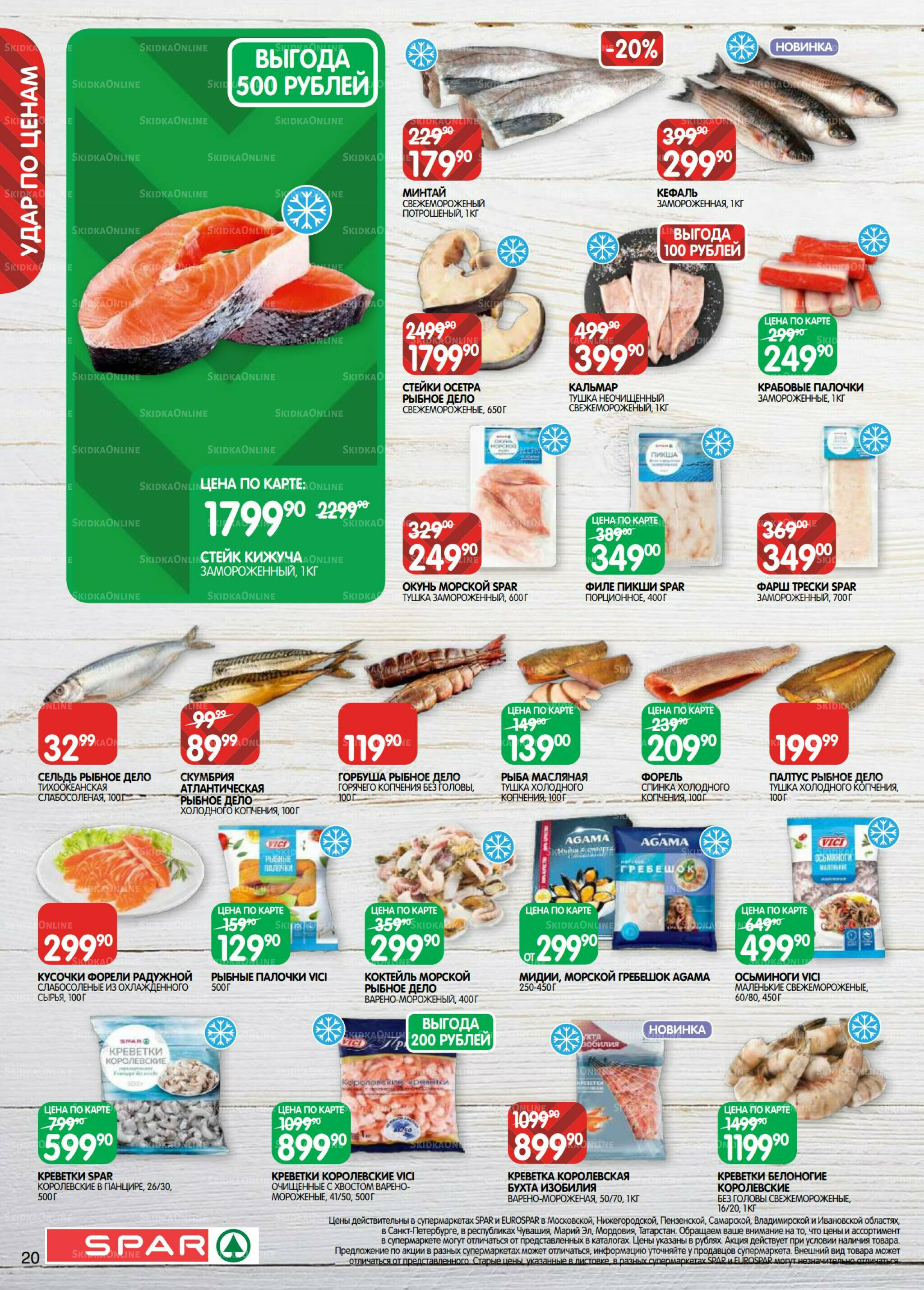 Каталог(EuroKAZ40) 7  - 20 Октября 2025 20