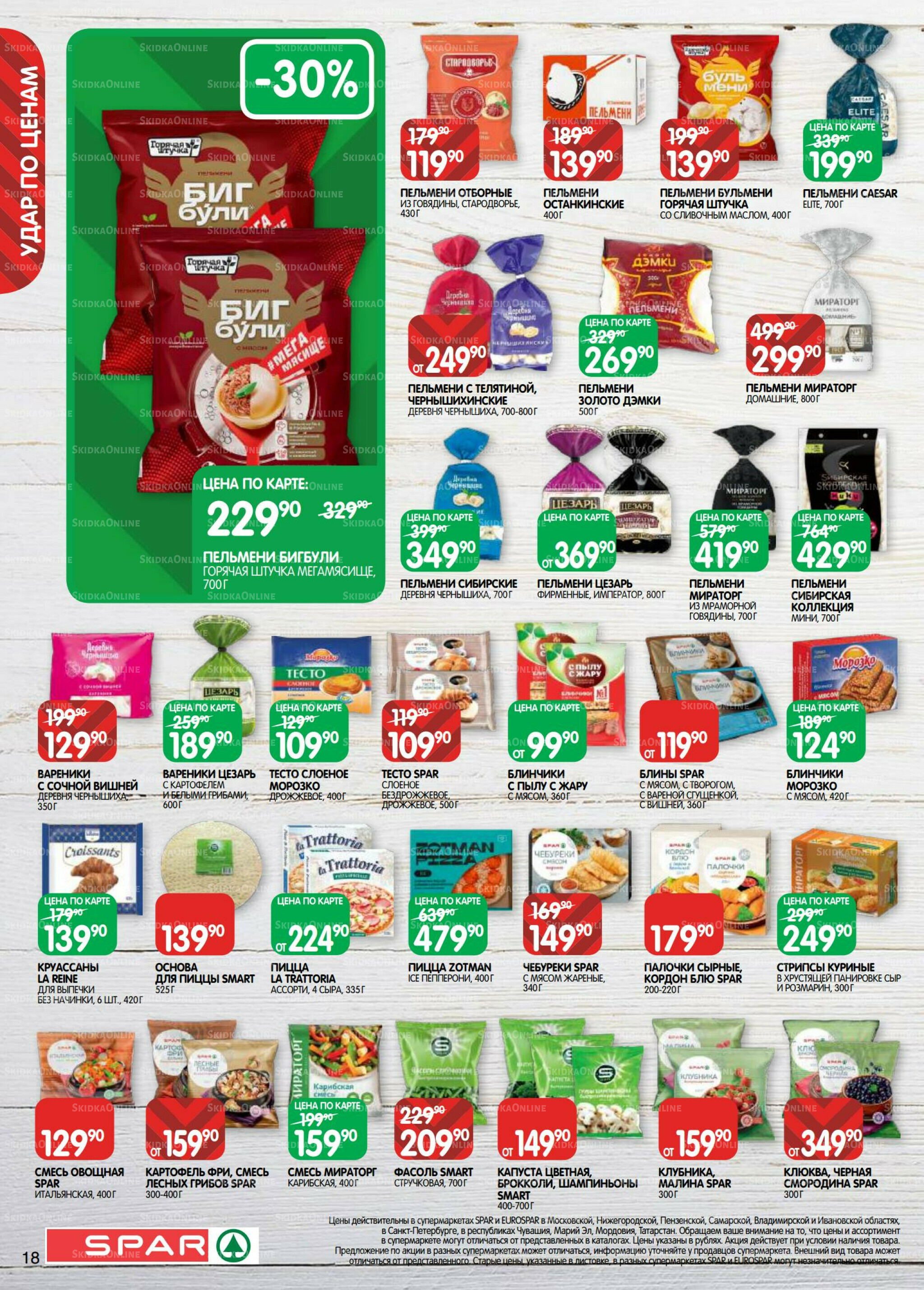 Каталог(EuroKAZ40) 7  - 20 Октября 2025 18