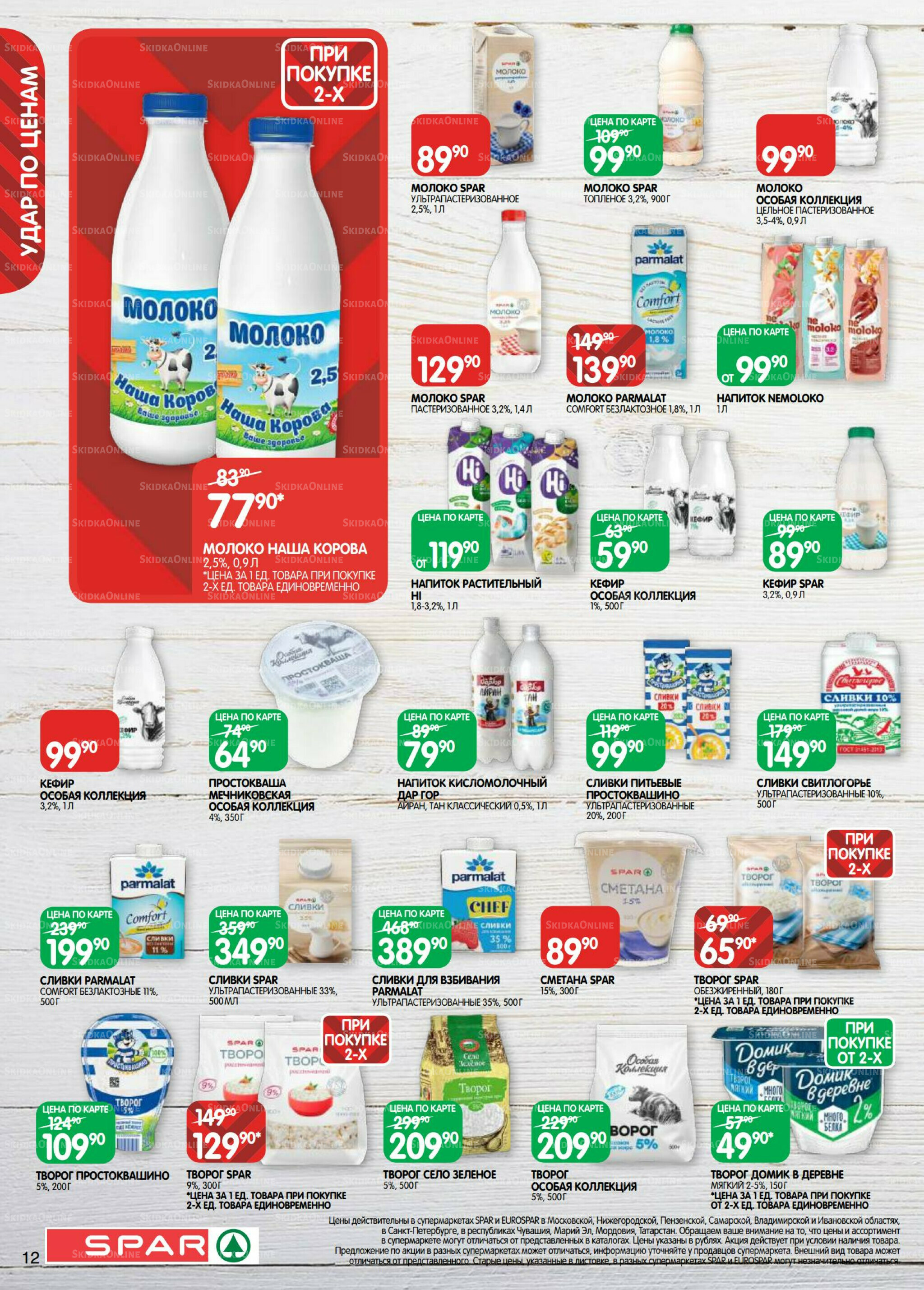 Каталог(EuroKAZ40) 7  - 20 Октября 2025 12