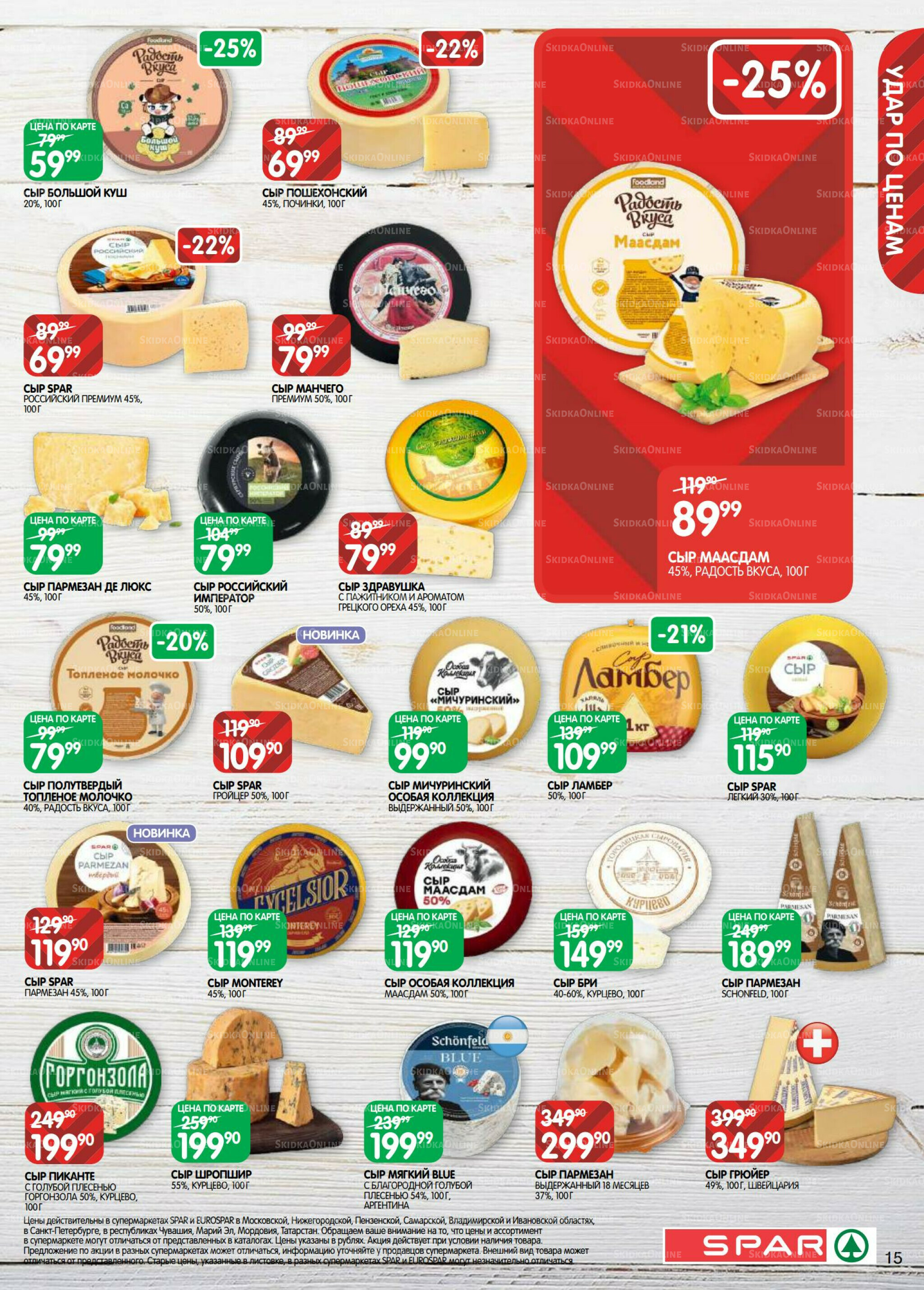 Каталог(EuroKAZ40) 7  - 20 Октября 2025 15