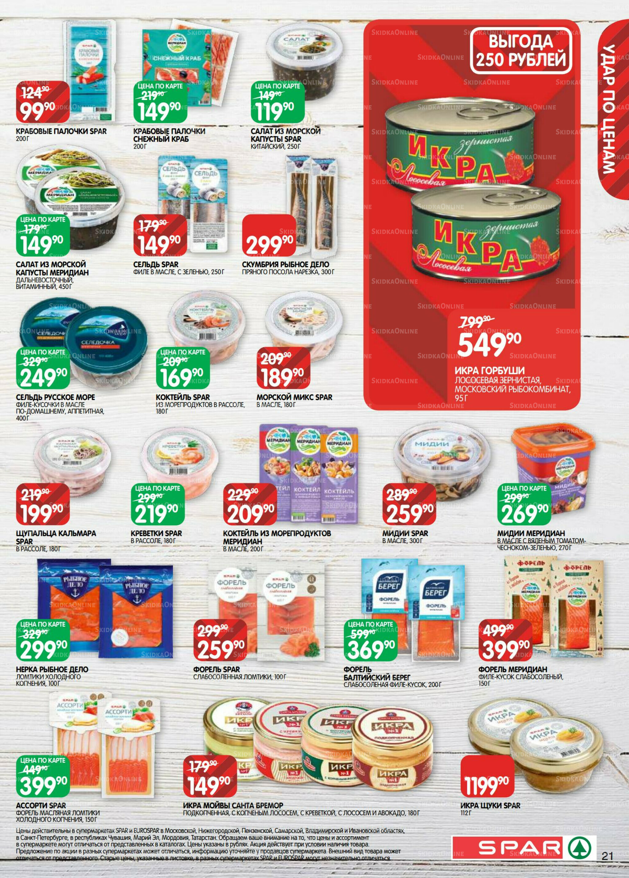 Каталог(EuroKAZ40) 7  - 20 Октября 2025 21