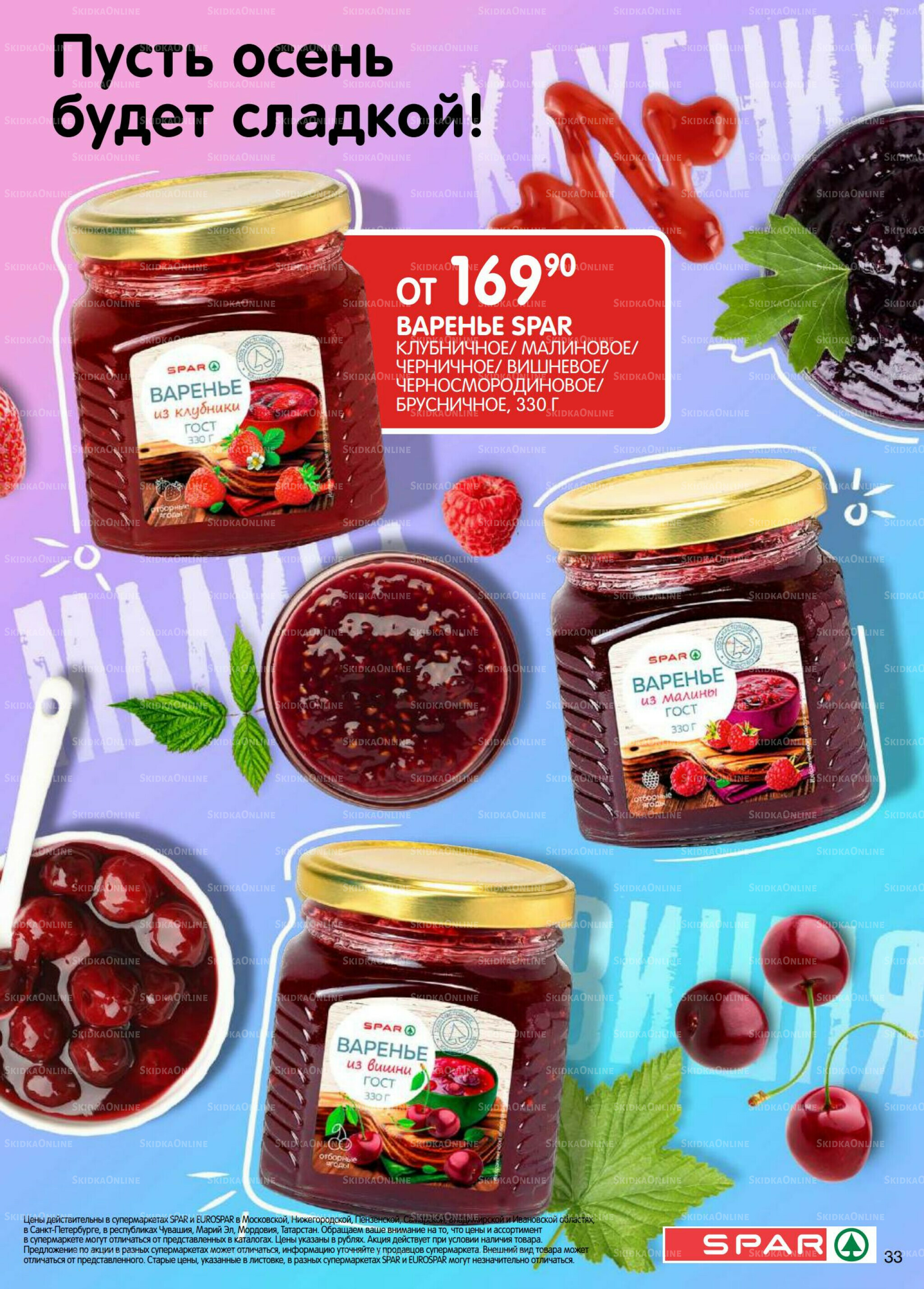 Каталог(EuroKAZ40) 7  - 20 Октября 2025 33