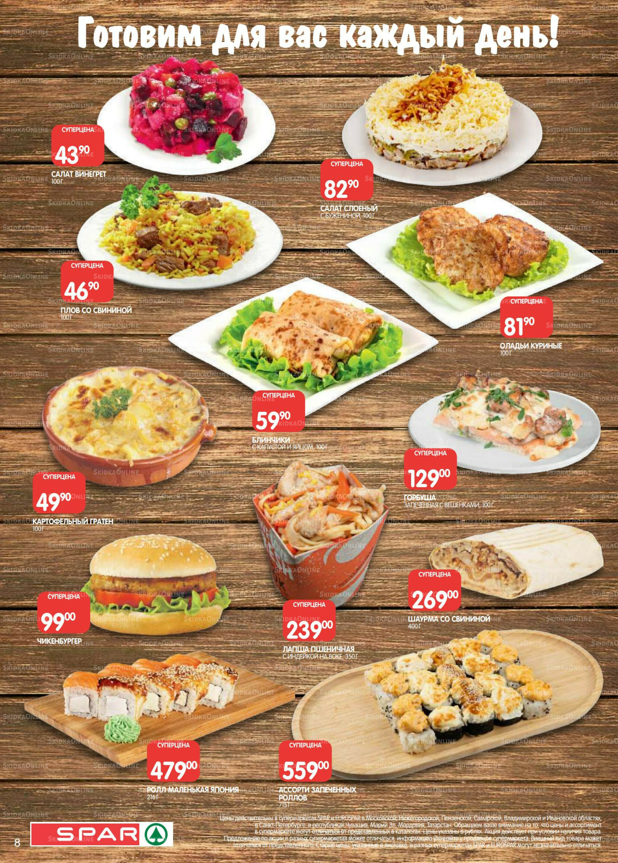 Каталог(EuroKAZ40) 7  - 20 Октября 2025 8