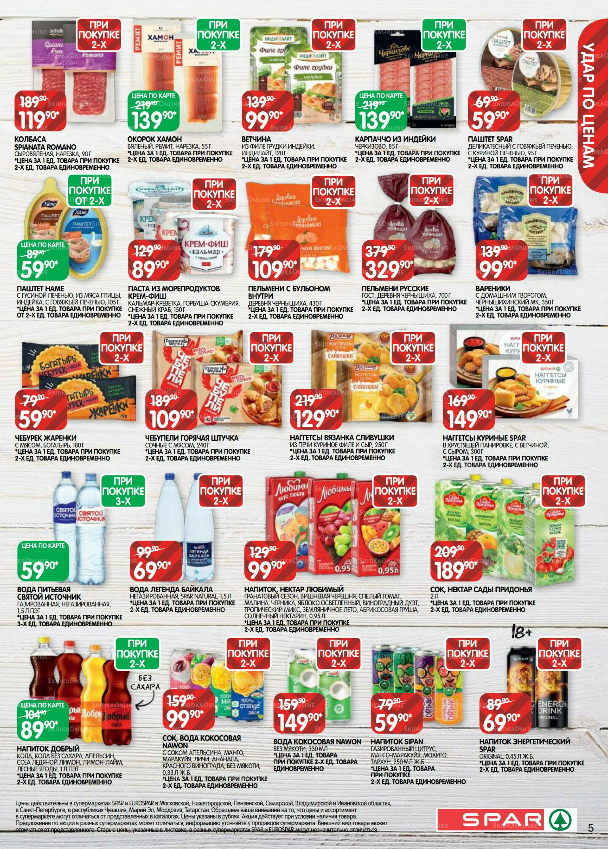 Каталог(EuroKAZ40) 7  - 20 Октября 2025 5