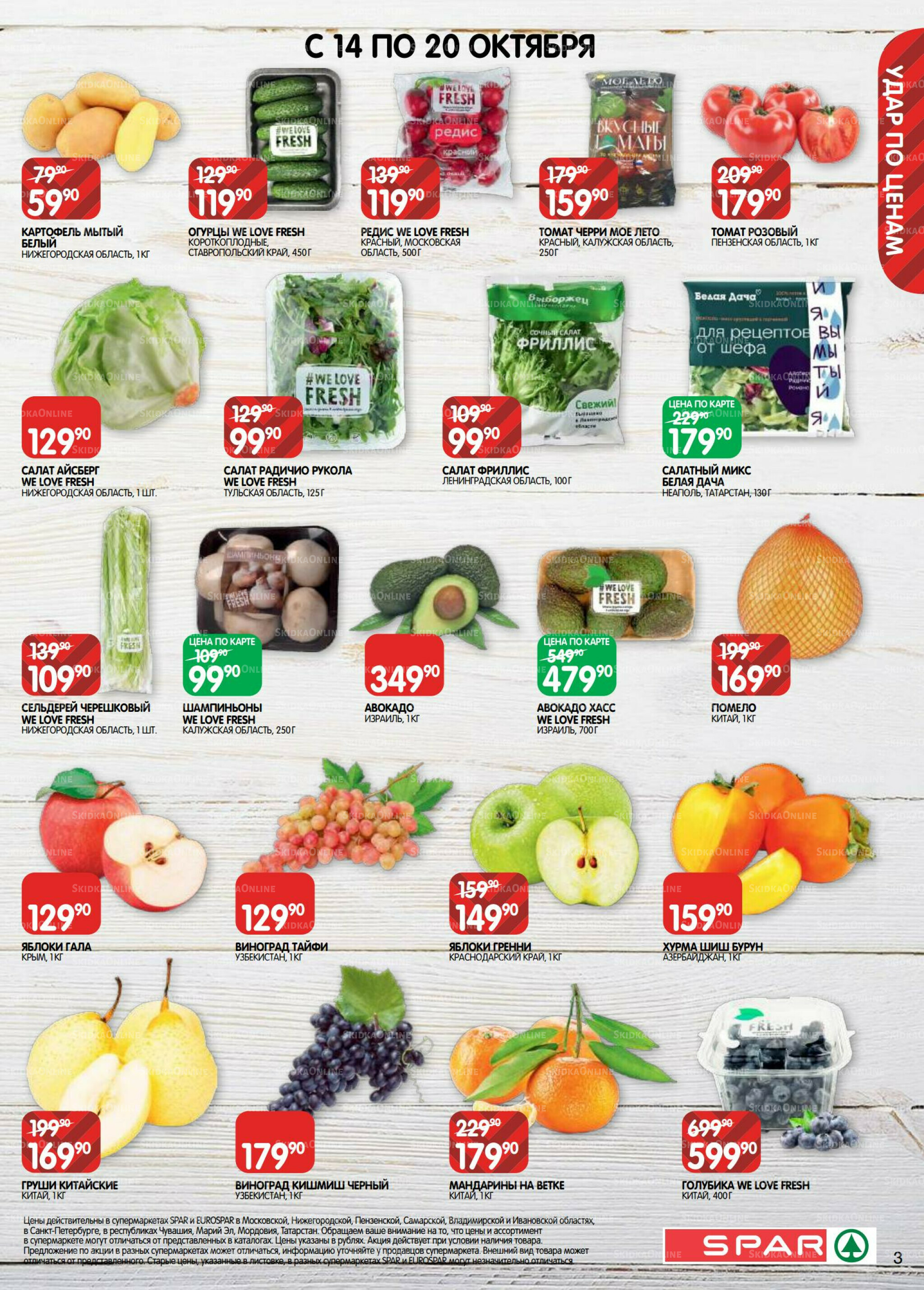 Каталог(EuroKAZ40) 7  - 20 Октября 2025 3