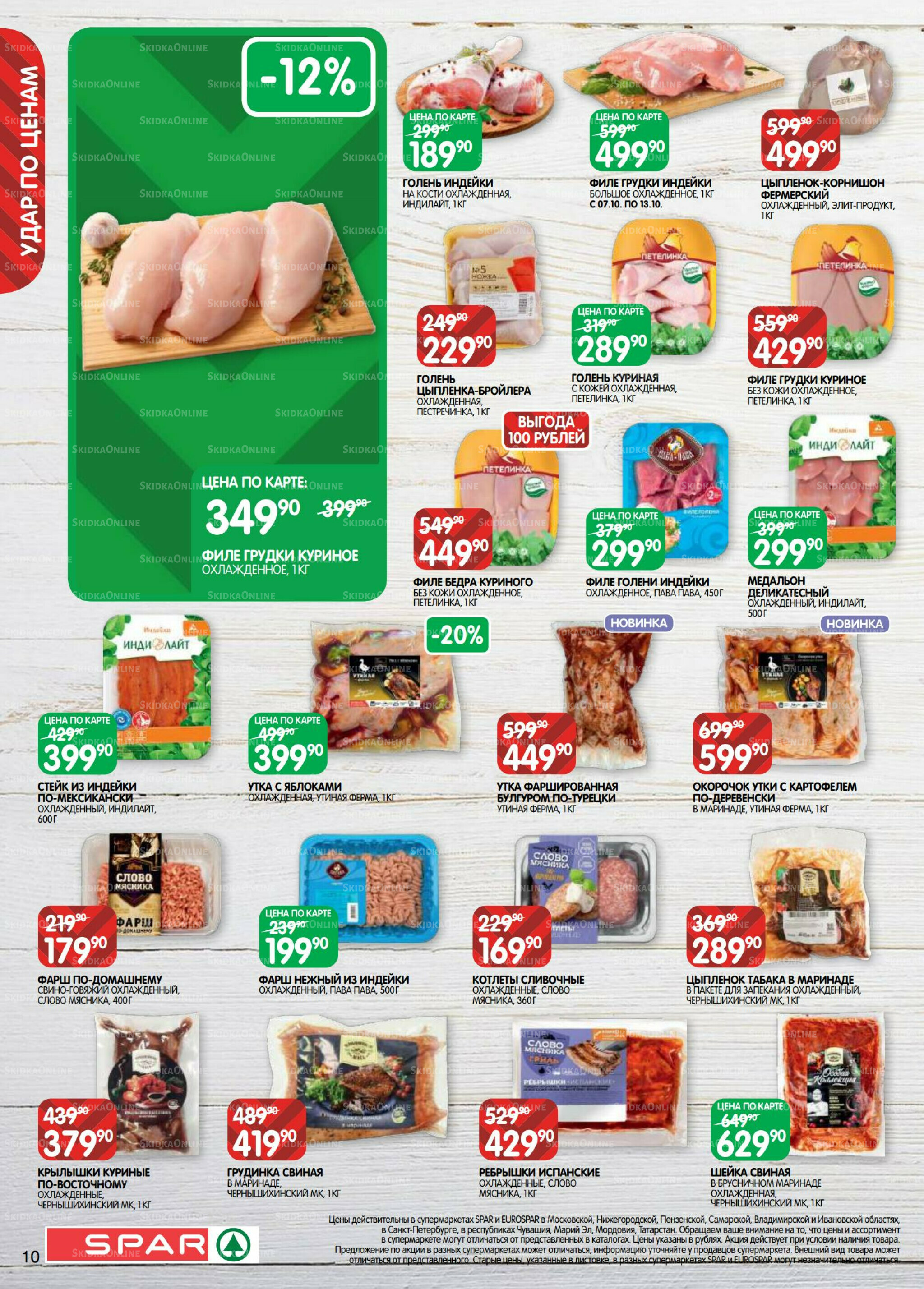 Каталог(EuroKAZ40) 7  - 20 Октября 2025 10