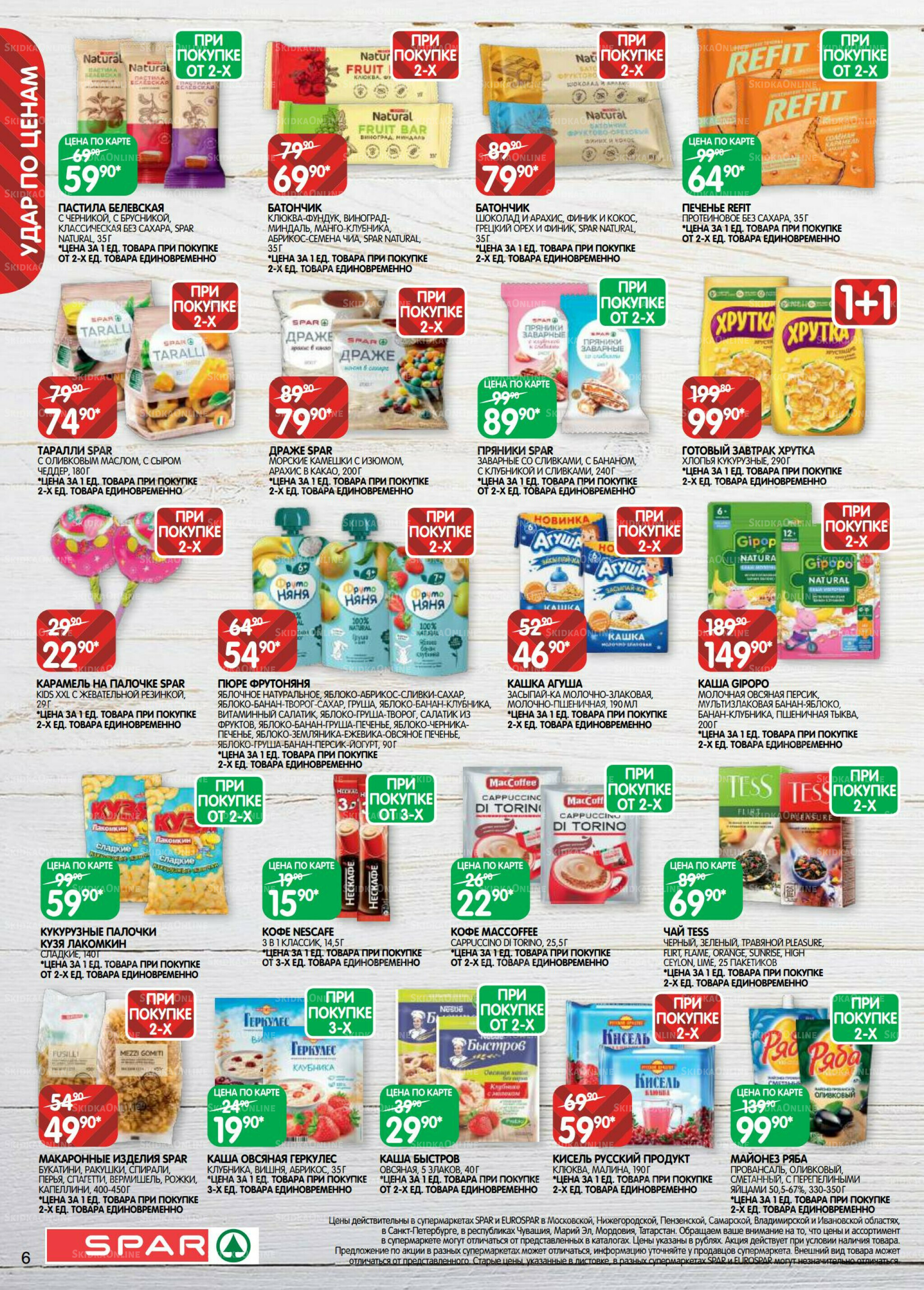 Каталог(EuroKAZ40) 7  - 20 Октября 2025 6