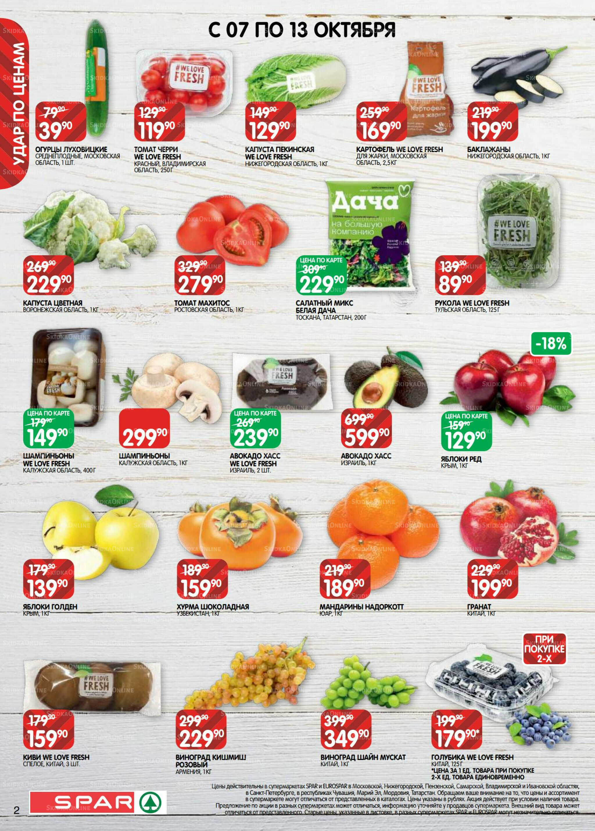 Каталог(EuroKAZ40) 7  - 20 Октября 2025 2