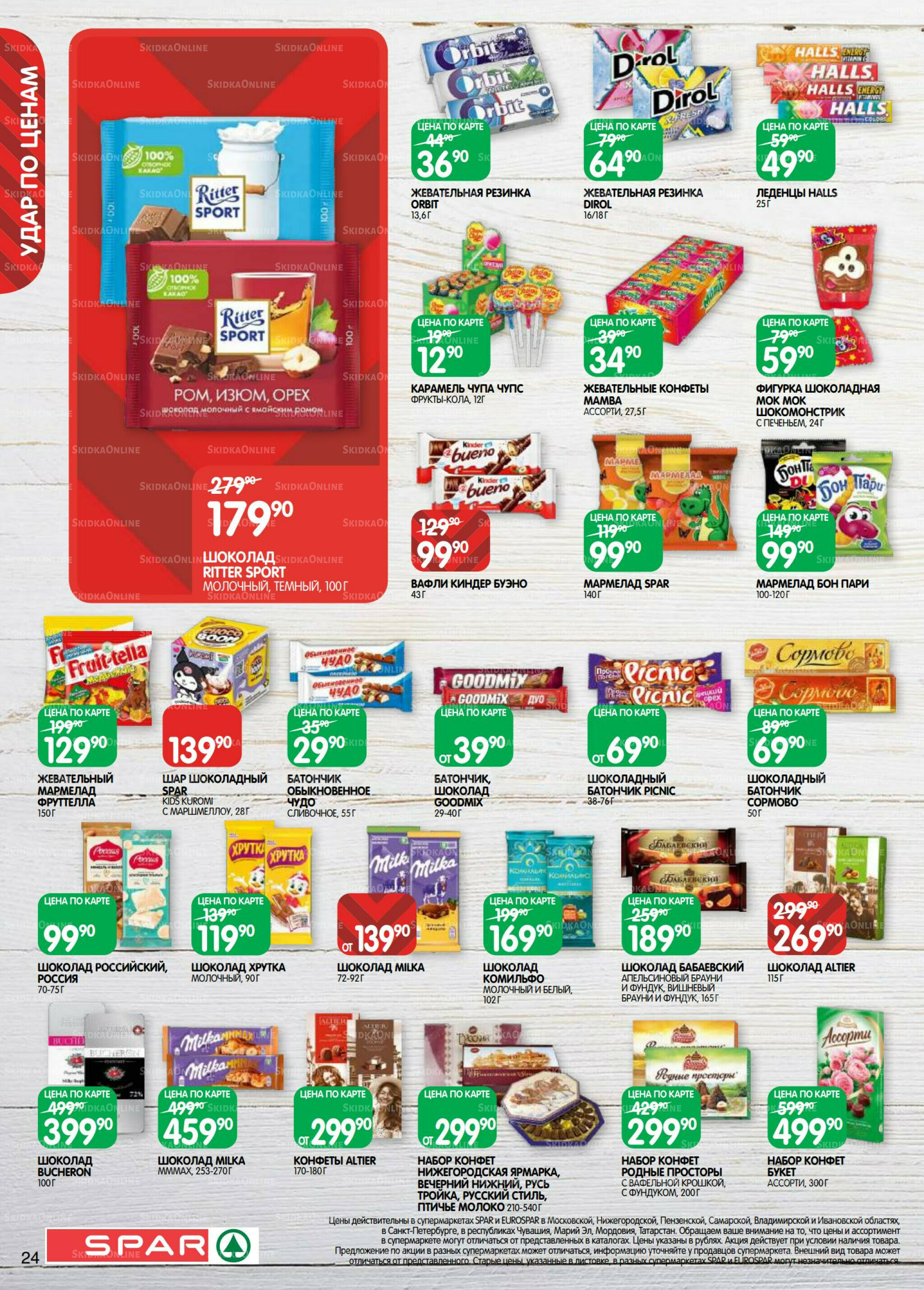 Каталог(EuroKAZ40) 7  - 20 Октября 2025 24