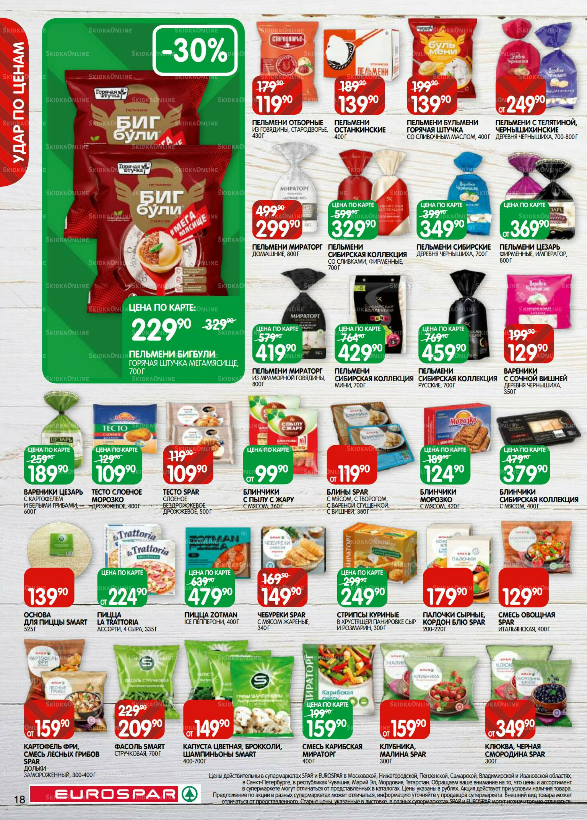 Каталог(EuroSPB40) 7  - 20 Октября 2025 18