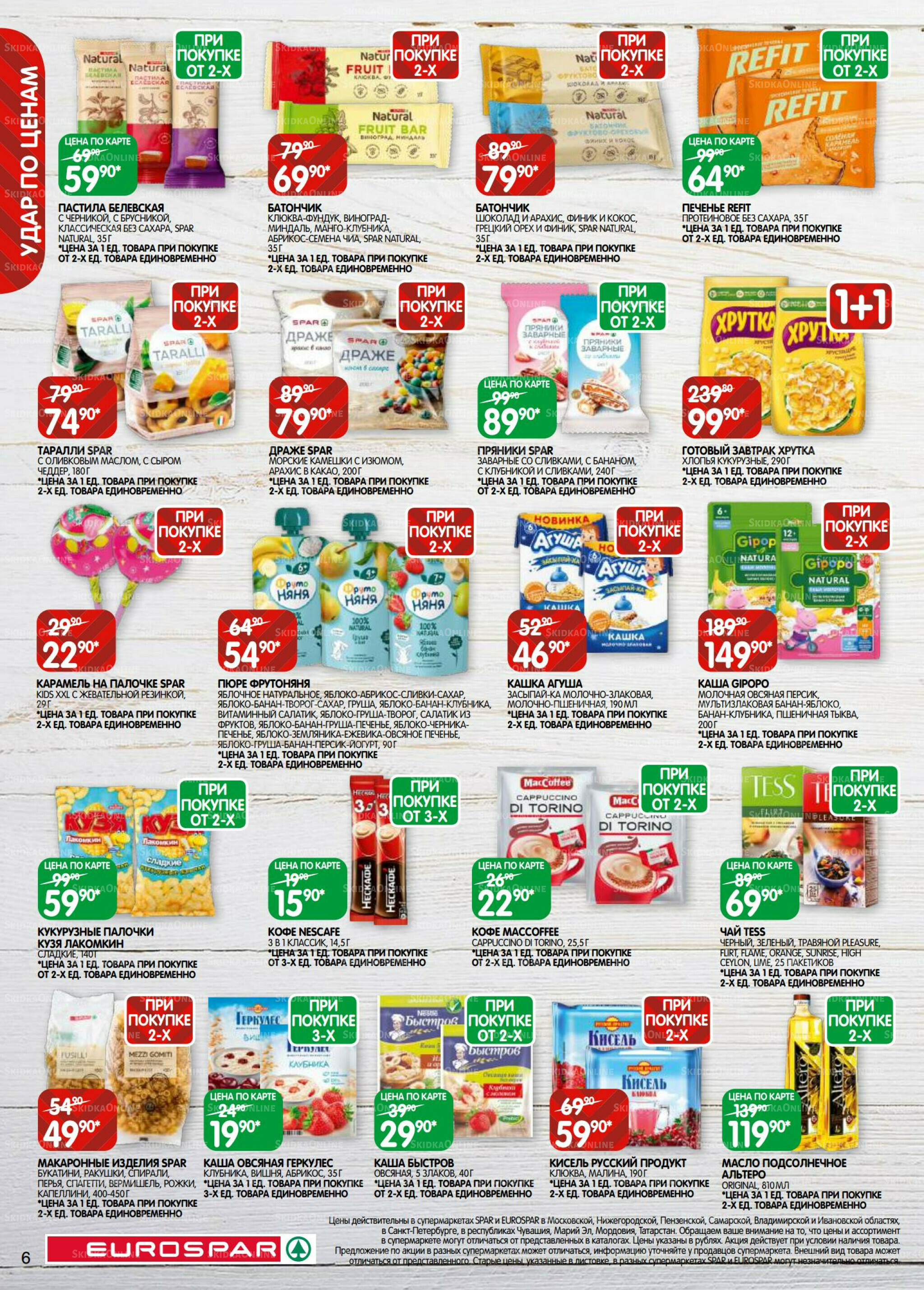 Каталог(EuroSPB40) 7  - 20 Октября 2025 6