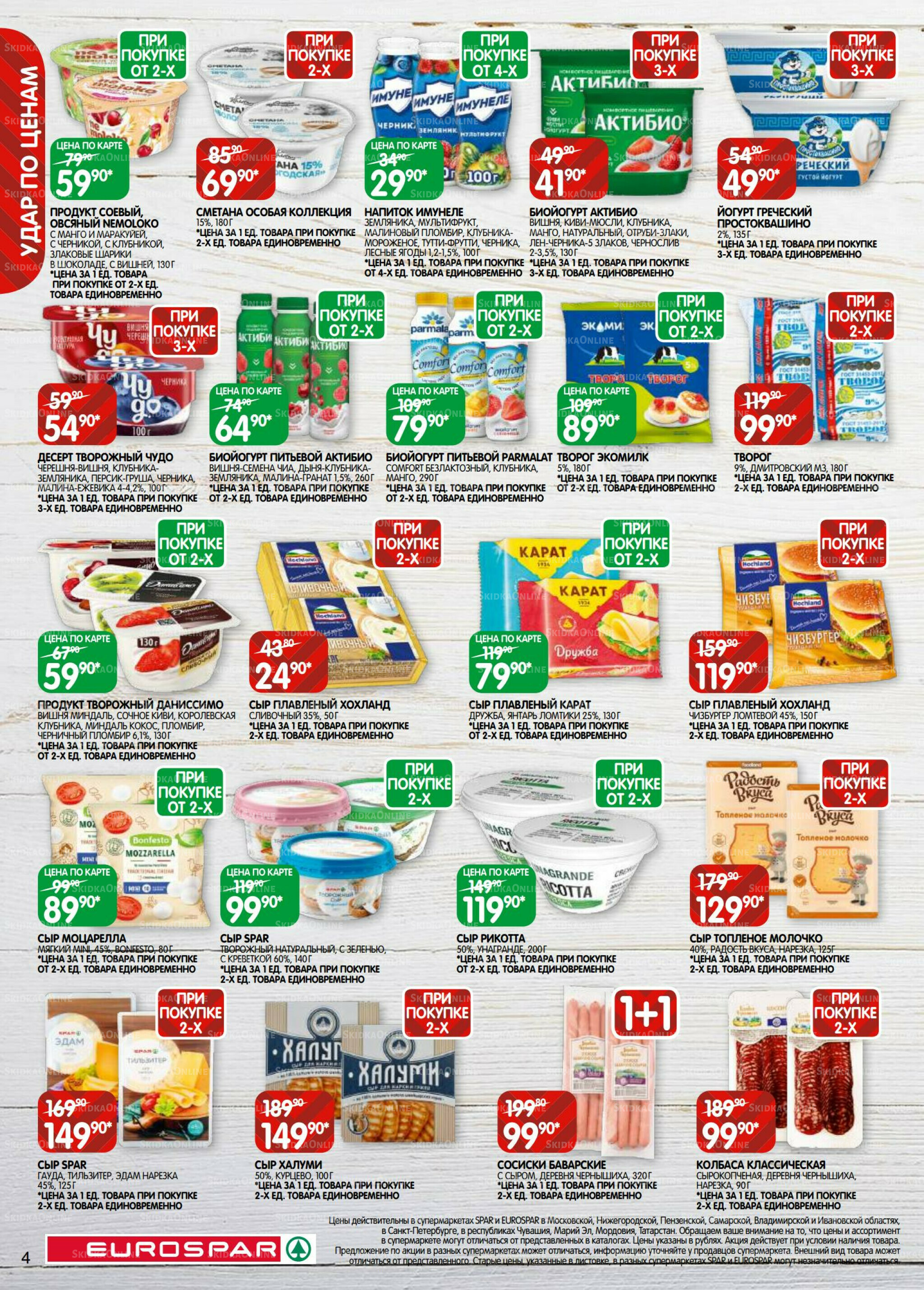 Каталог(EuroSPB40) 7  - 20 Октября 2025 4