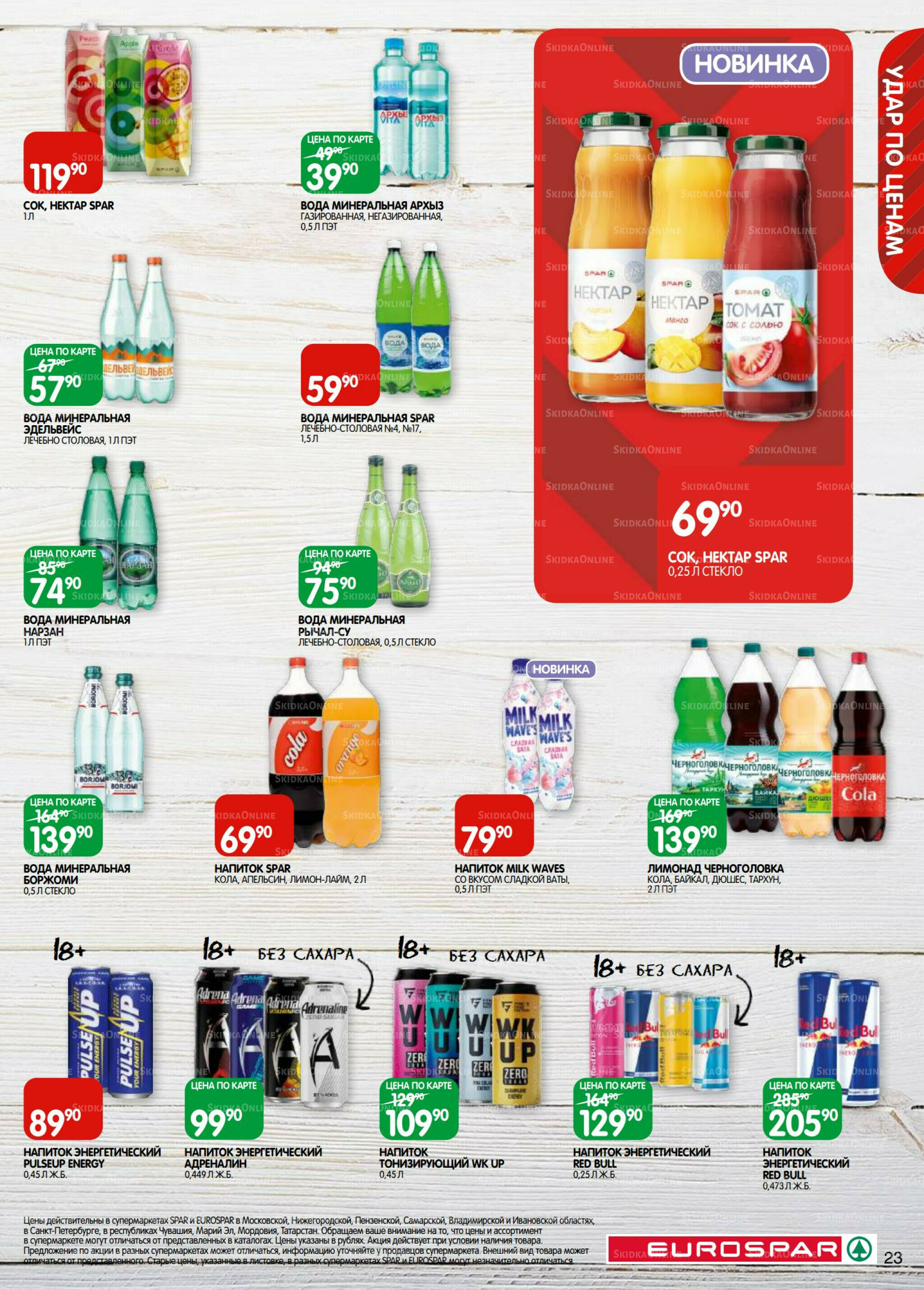 Каталог(EuroSPB40) 7  - 20 Октября 2025 23