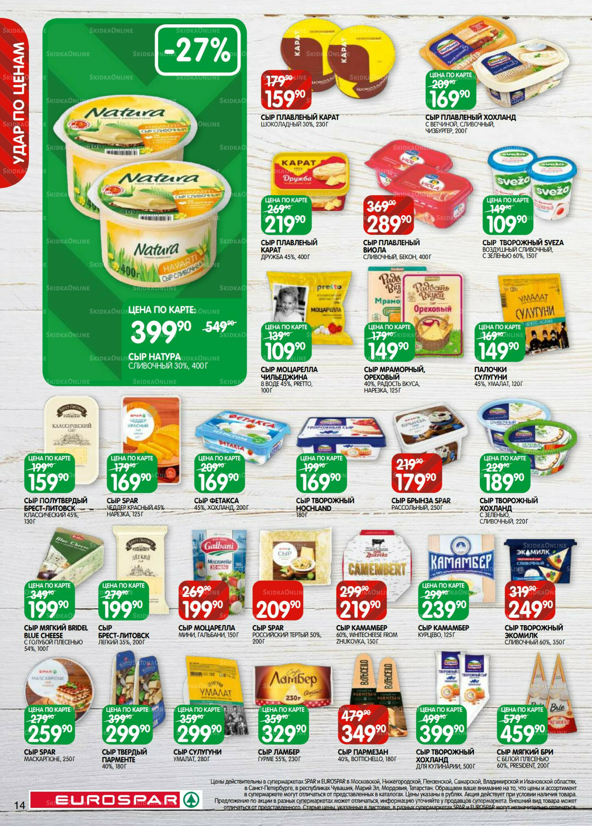 Каталог(EuroSPB40) 7  - 20 Октября 2025 14