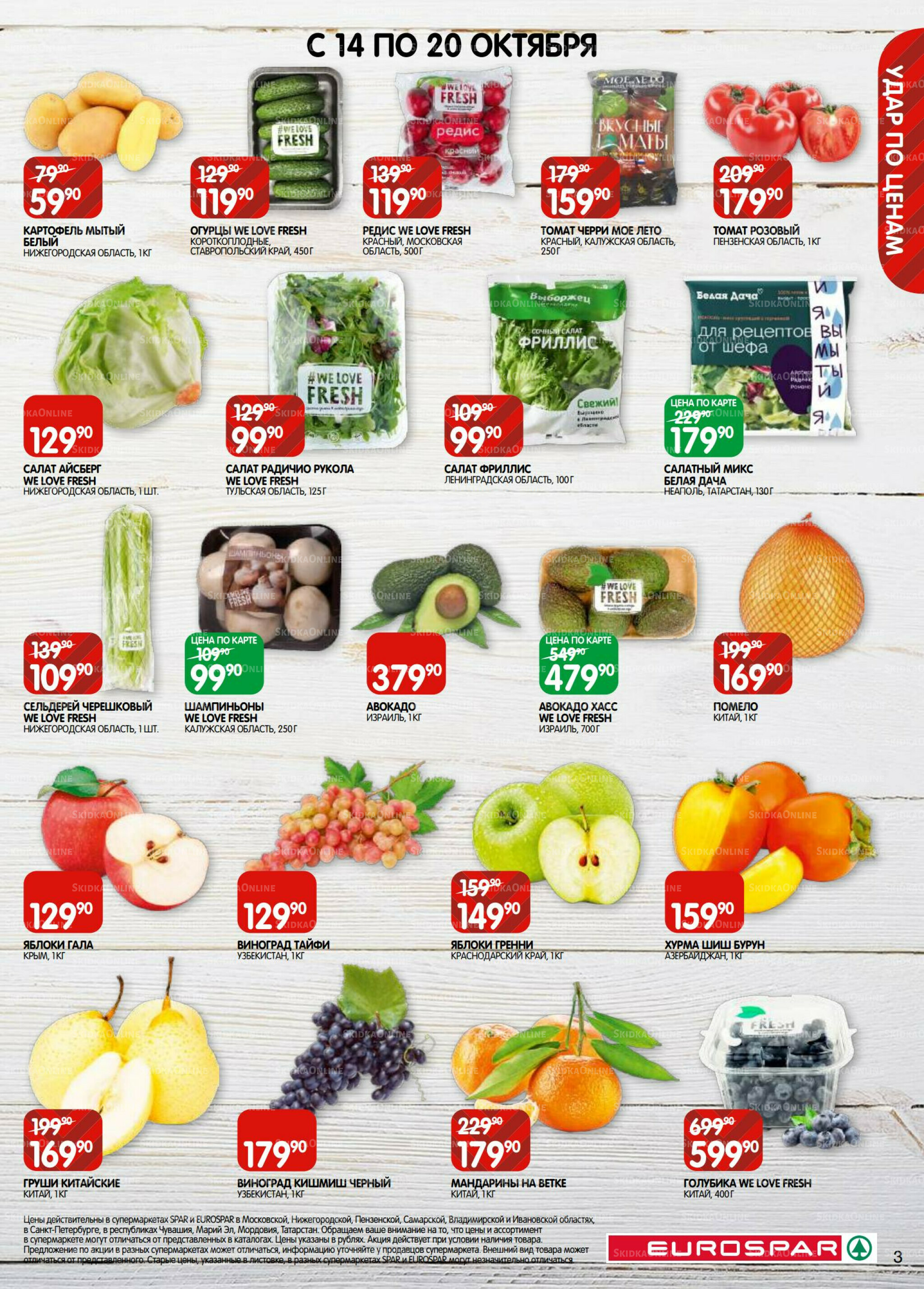 Каталог(EuroSPB40) 7  - 20 Октября 2025 3