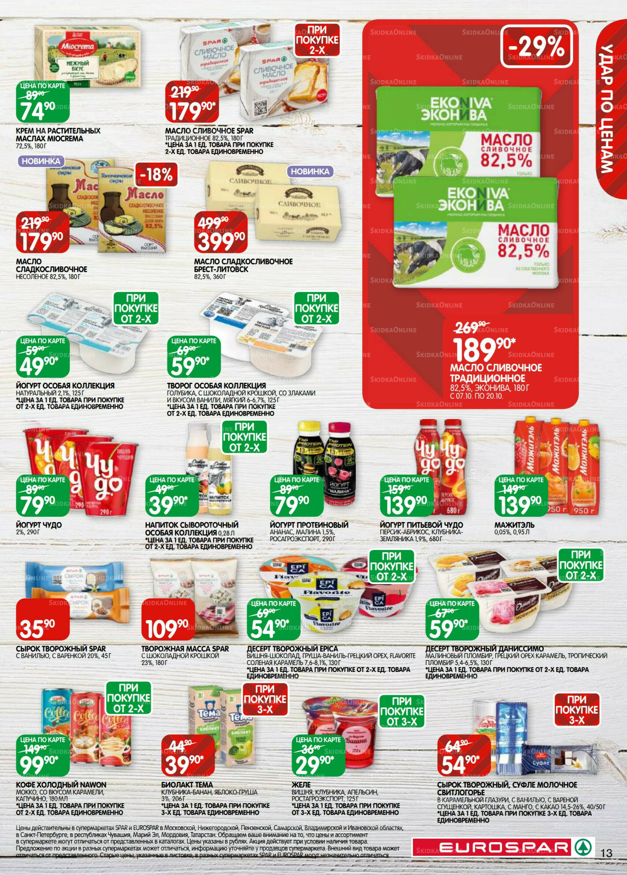 Каталог(EuroSPB40) 7  - 20 Октября 2025 13