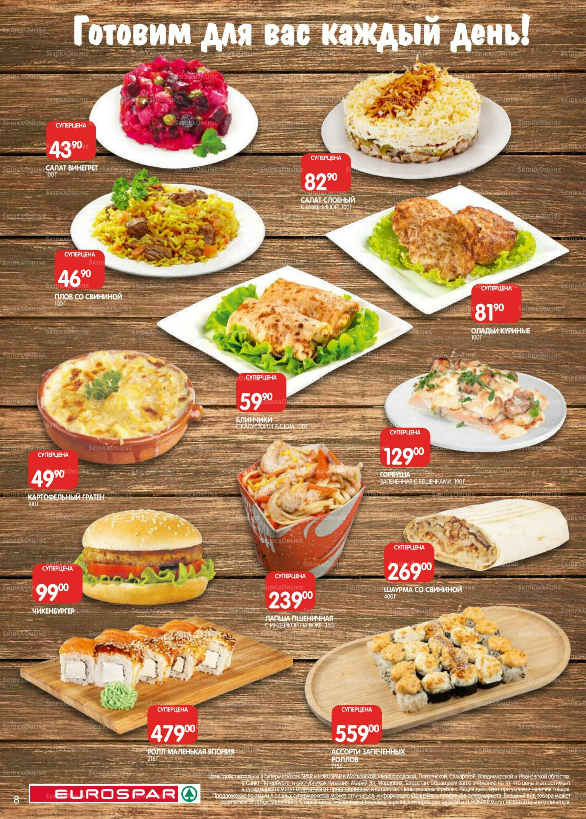 Каталог(EuroSPB40) 7  - 20 Октября 2025 8