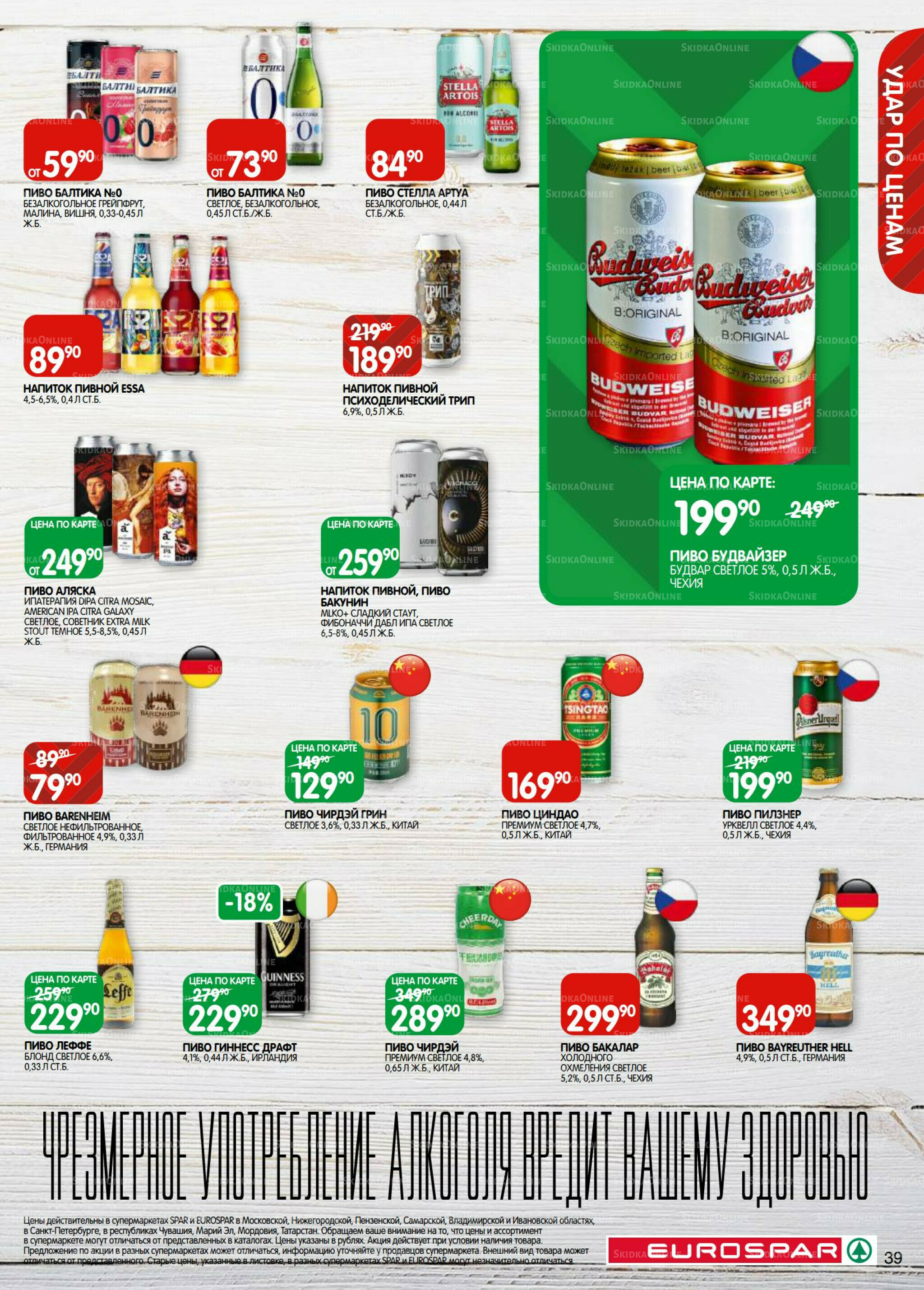 Каталог(EuroSPB40) 7  - 20 Октября 2025 39