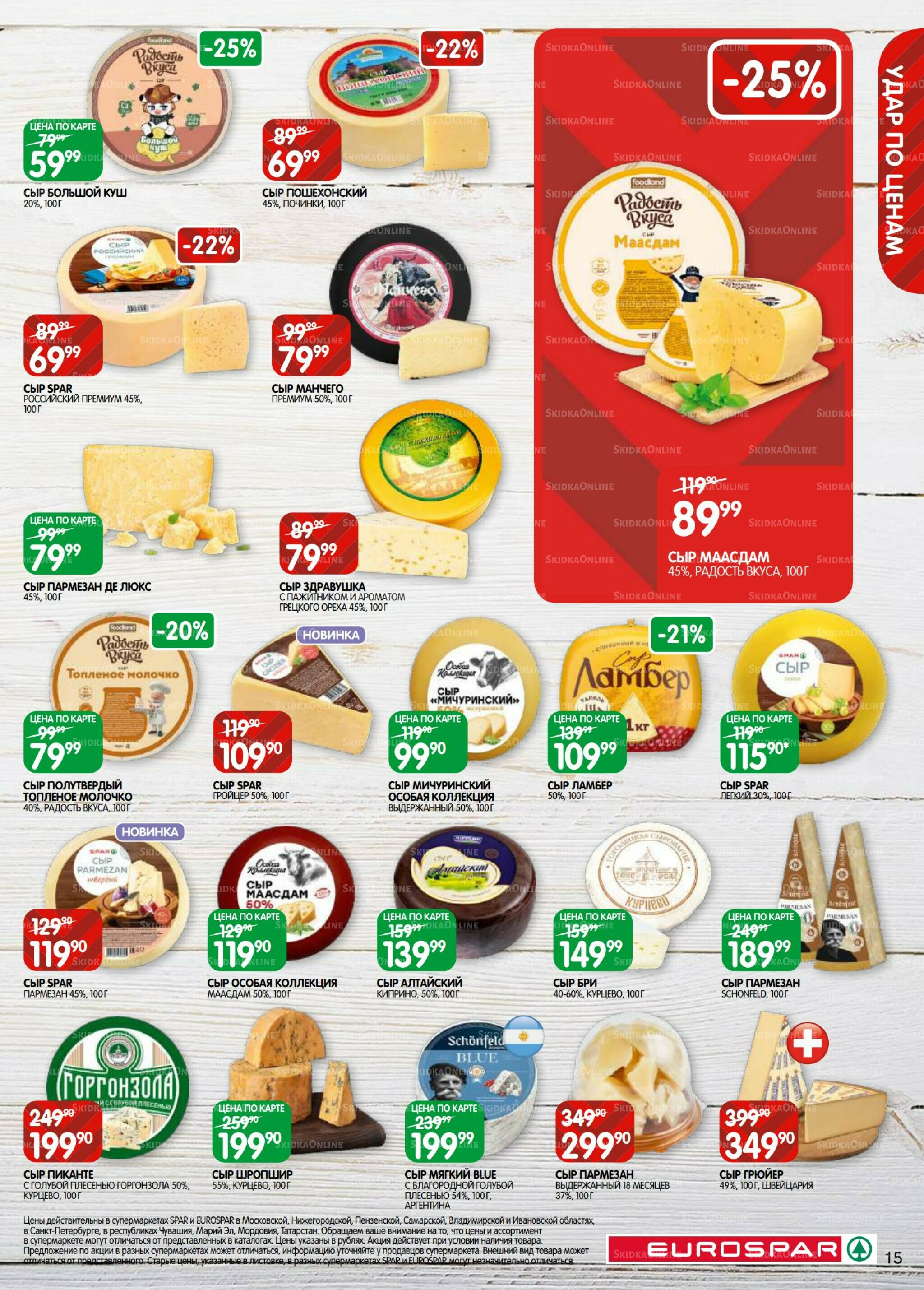 Каталог(EuroSPB40) 7  - 20 Октября 2025 15