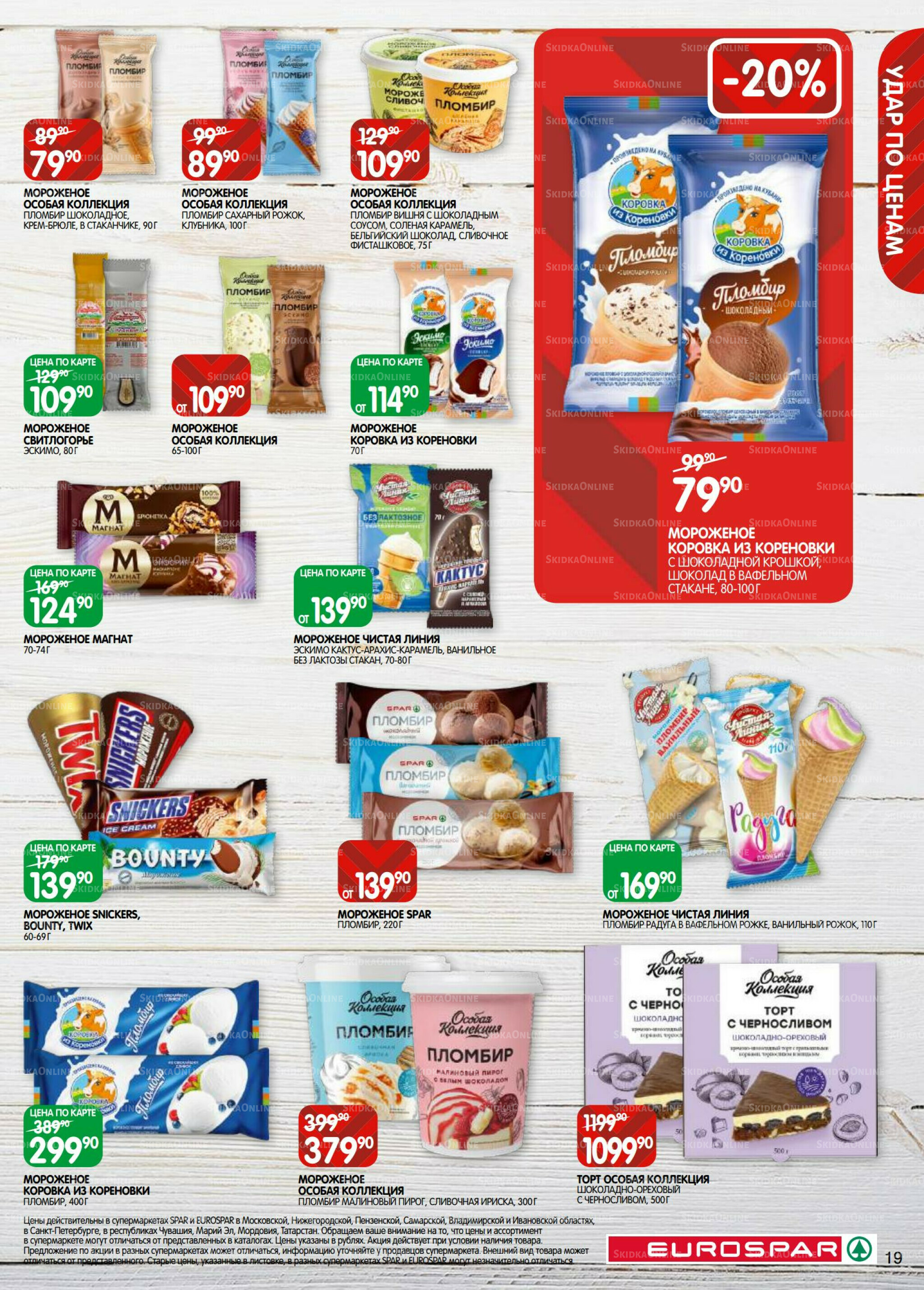 Каталог(EuroSPB40) 7  - 20 Октября 2025 19