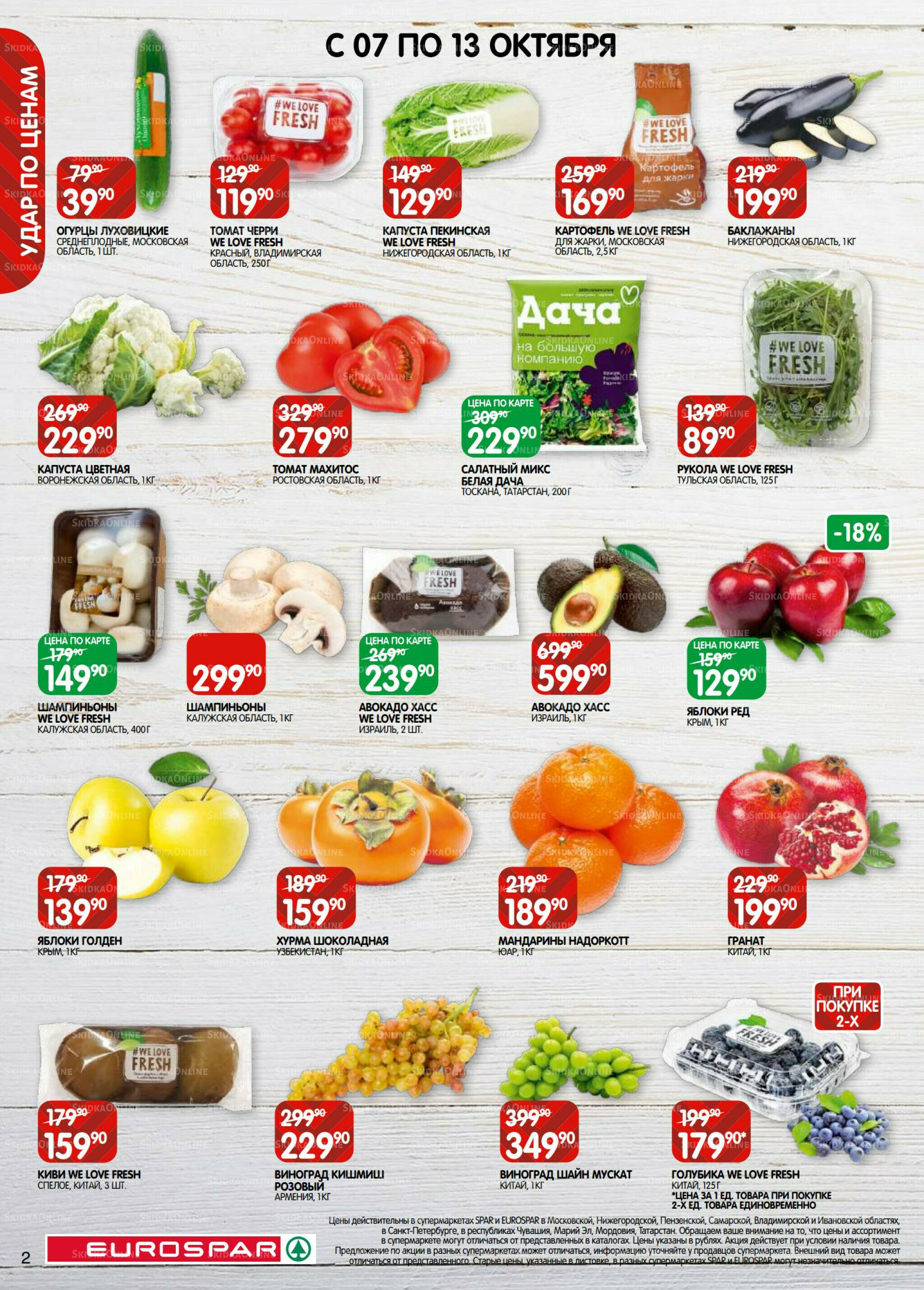 Каталог(EuroSPB40) 7  - 20 Октября 2025 2