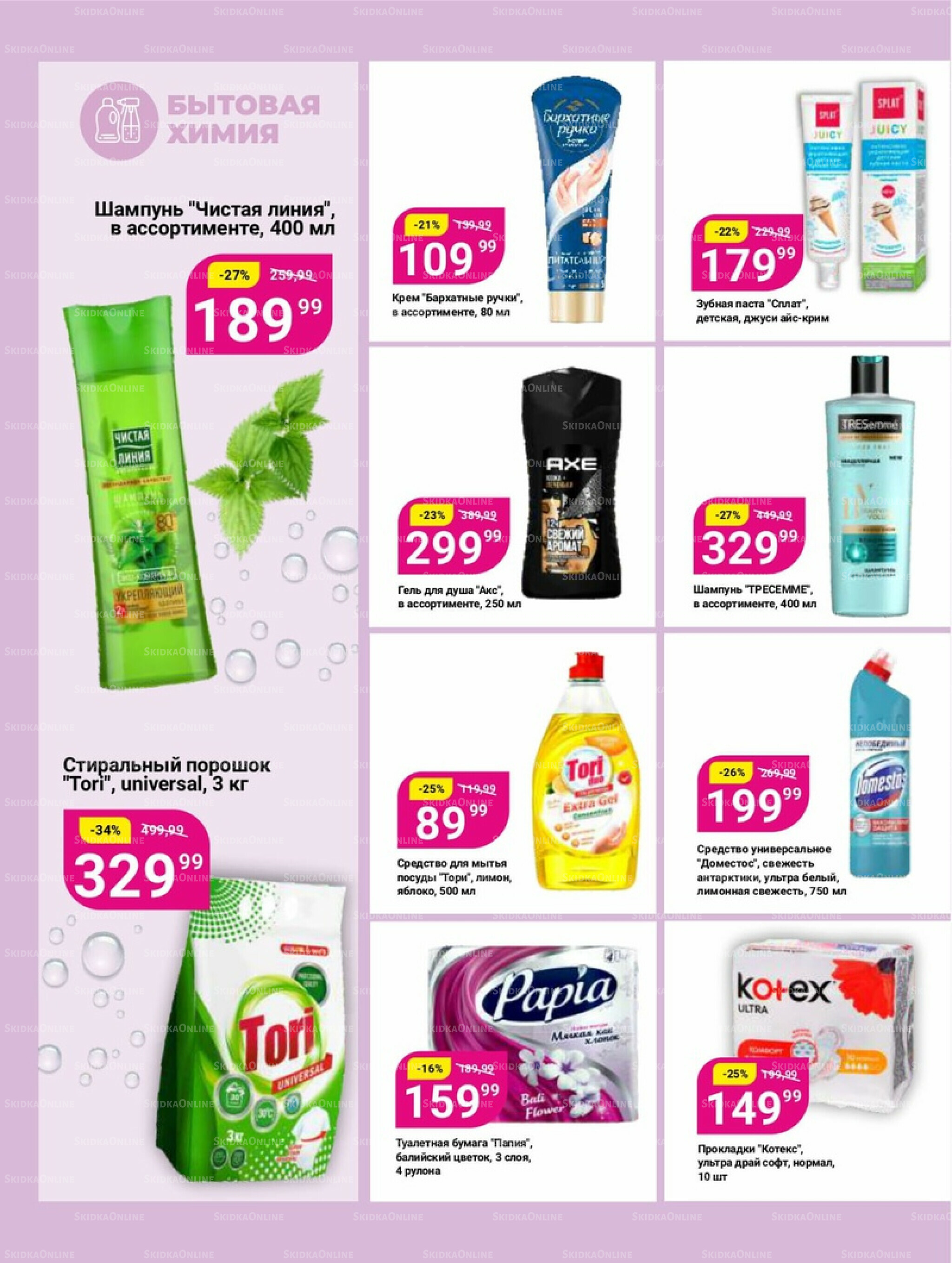 Супер цены! 7  - 20 Октября 2025 19