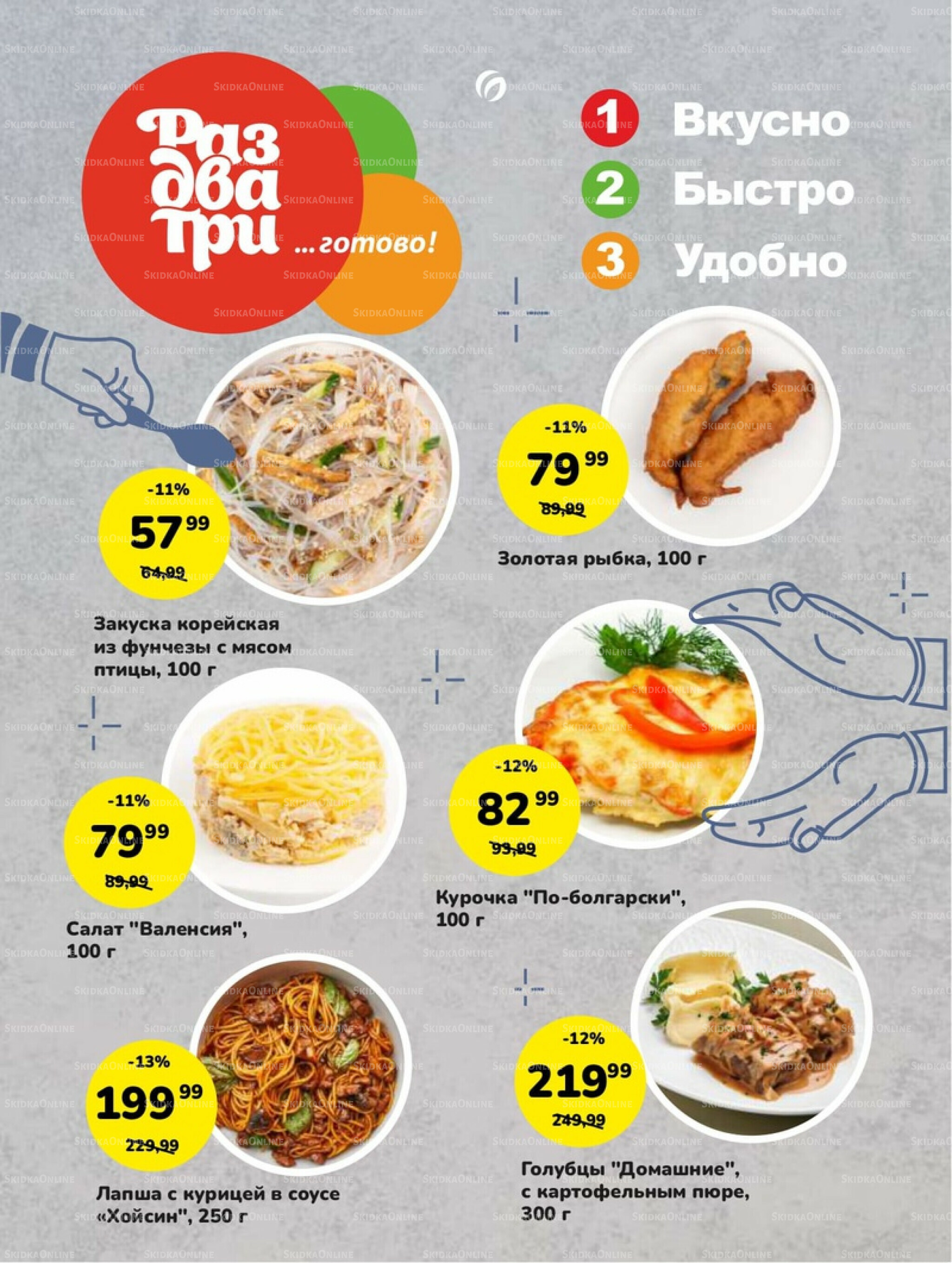 Супер цены! 7  - 20 Октября 2025 3