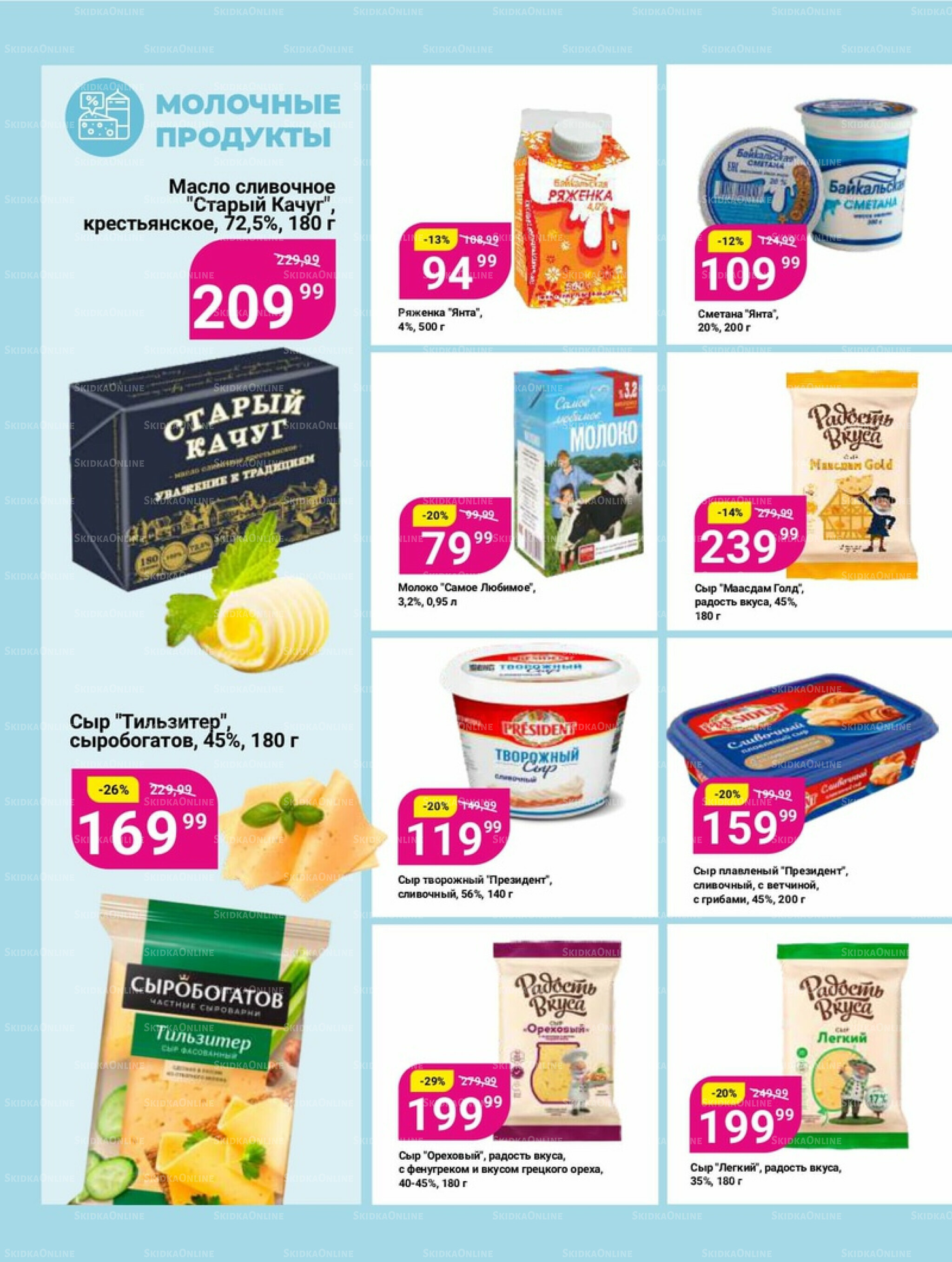 Супер цены! 7  - 20 Октября 2025 5