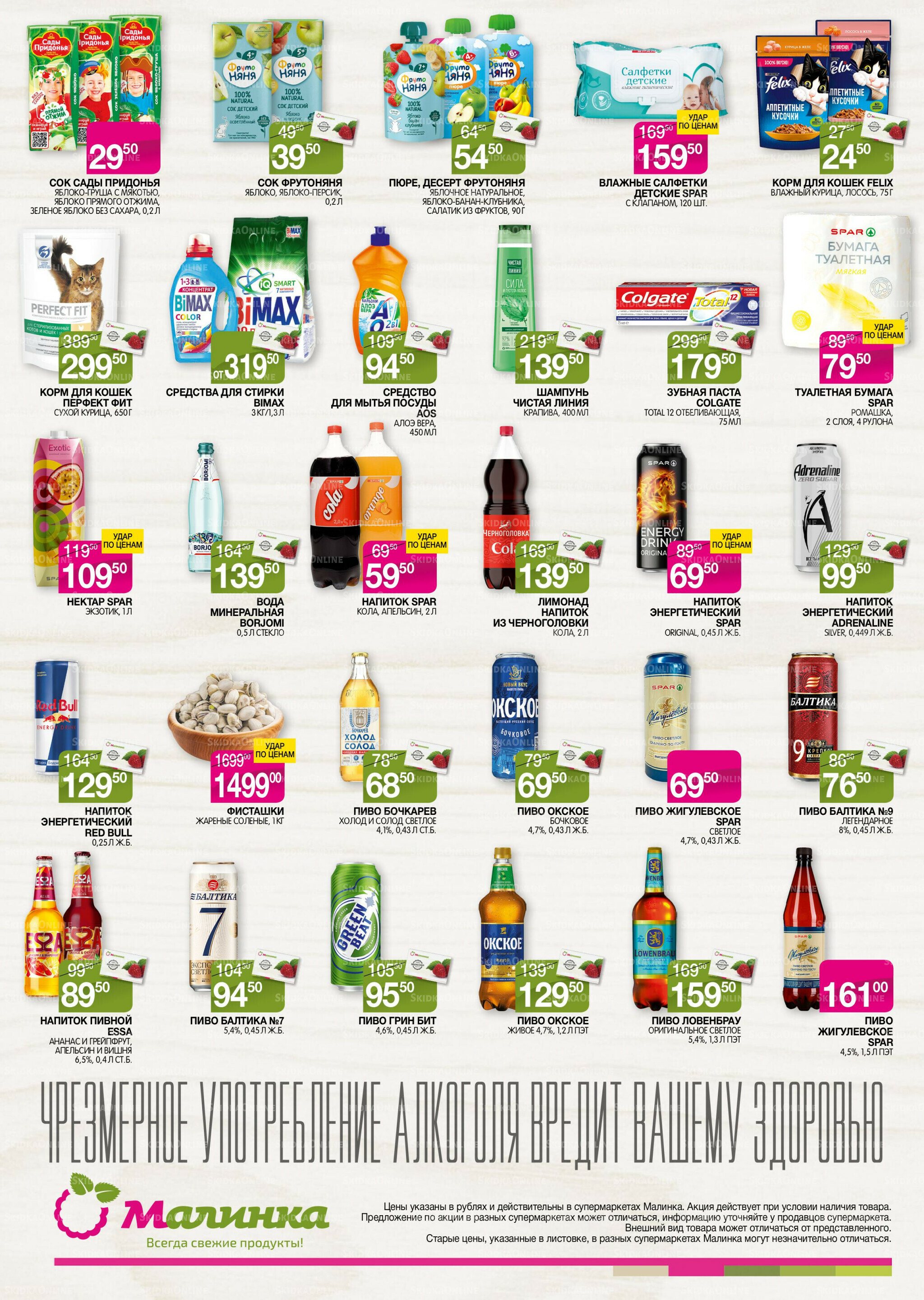 Всегда свежие продукты! 7  - 20 Октября 2025 4