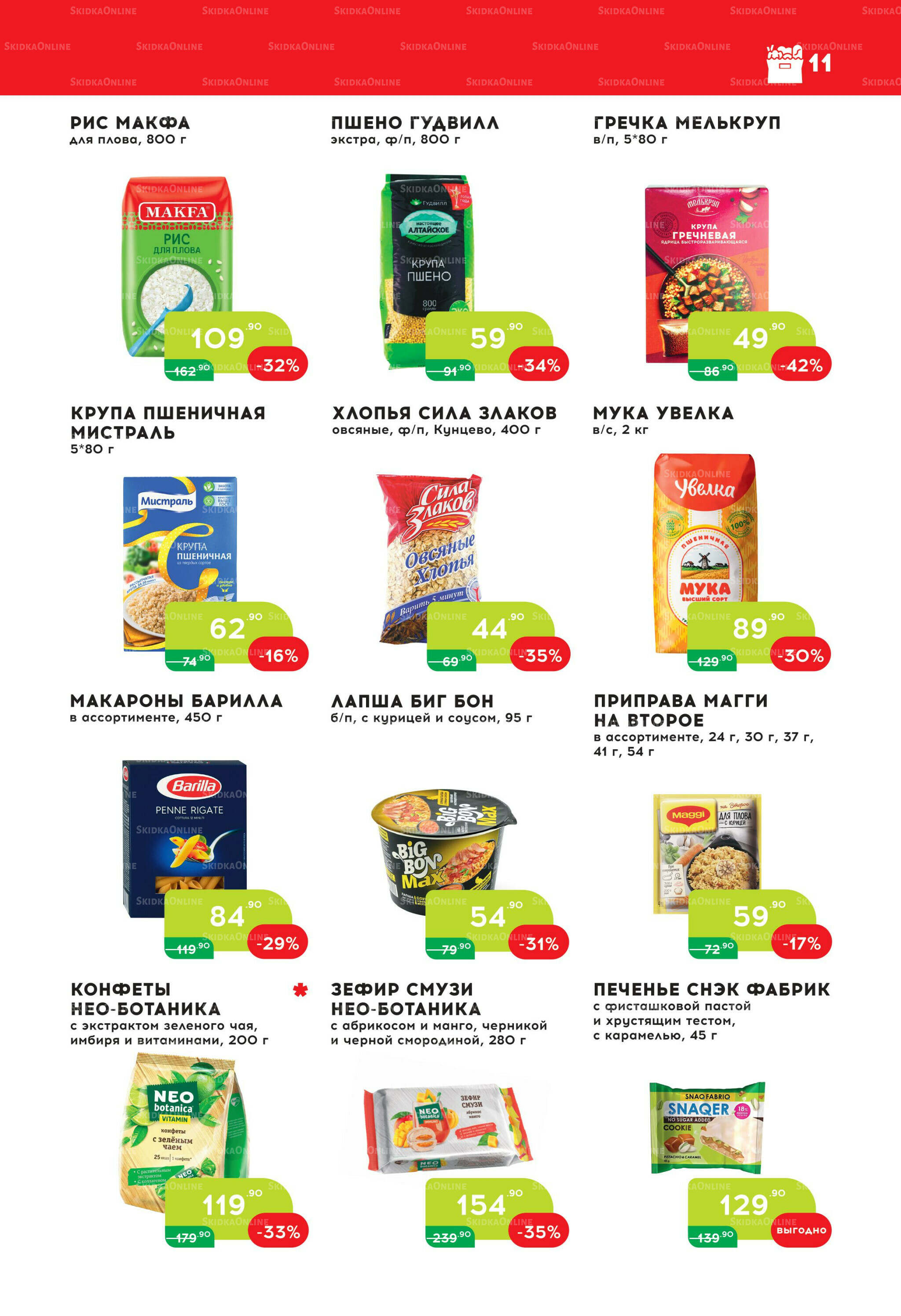 Стоп-цена 8  - 21 Октября 2025 10