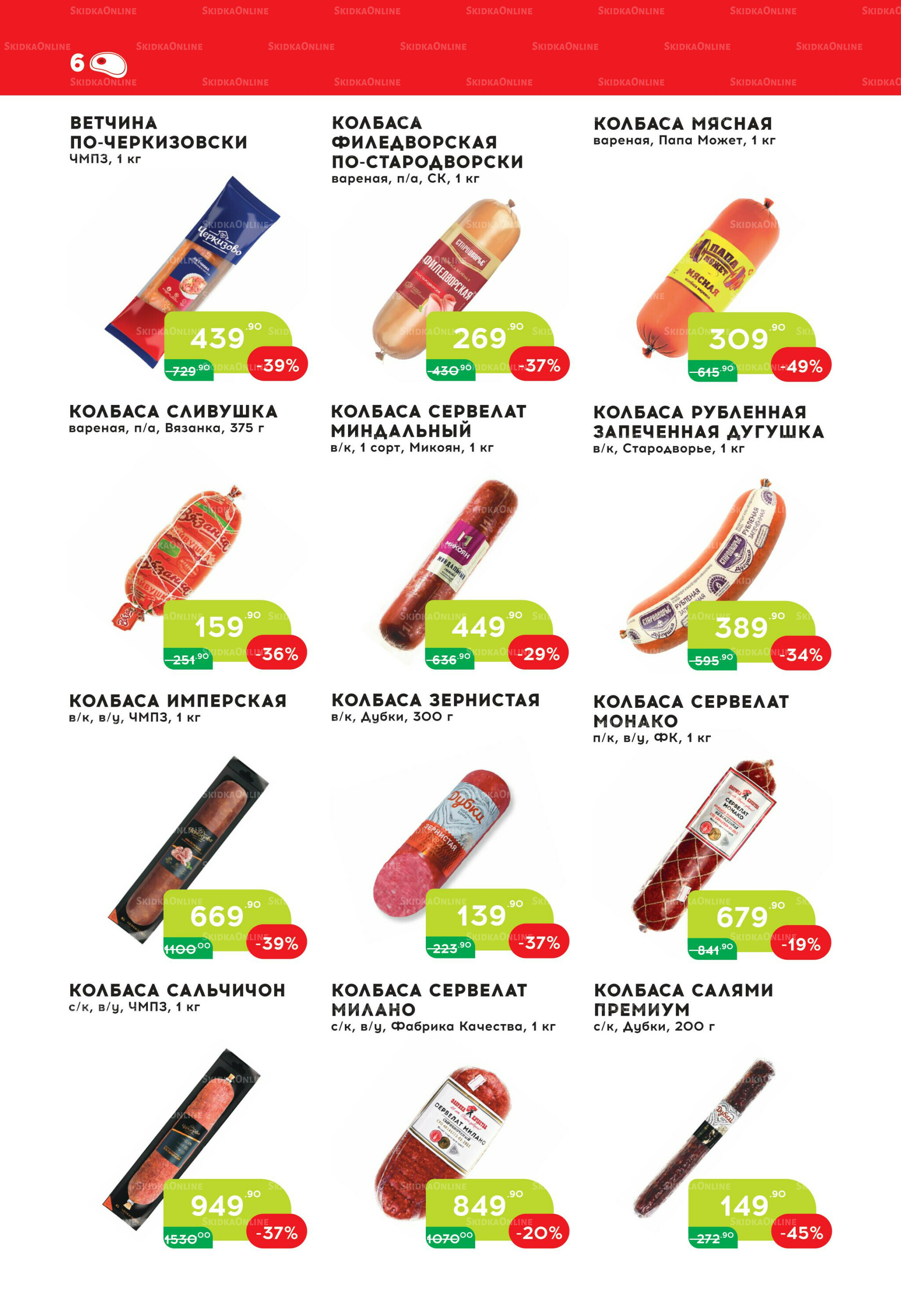 Стоп-цена 8  - 21 Октября 2025 5