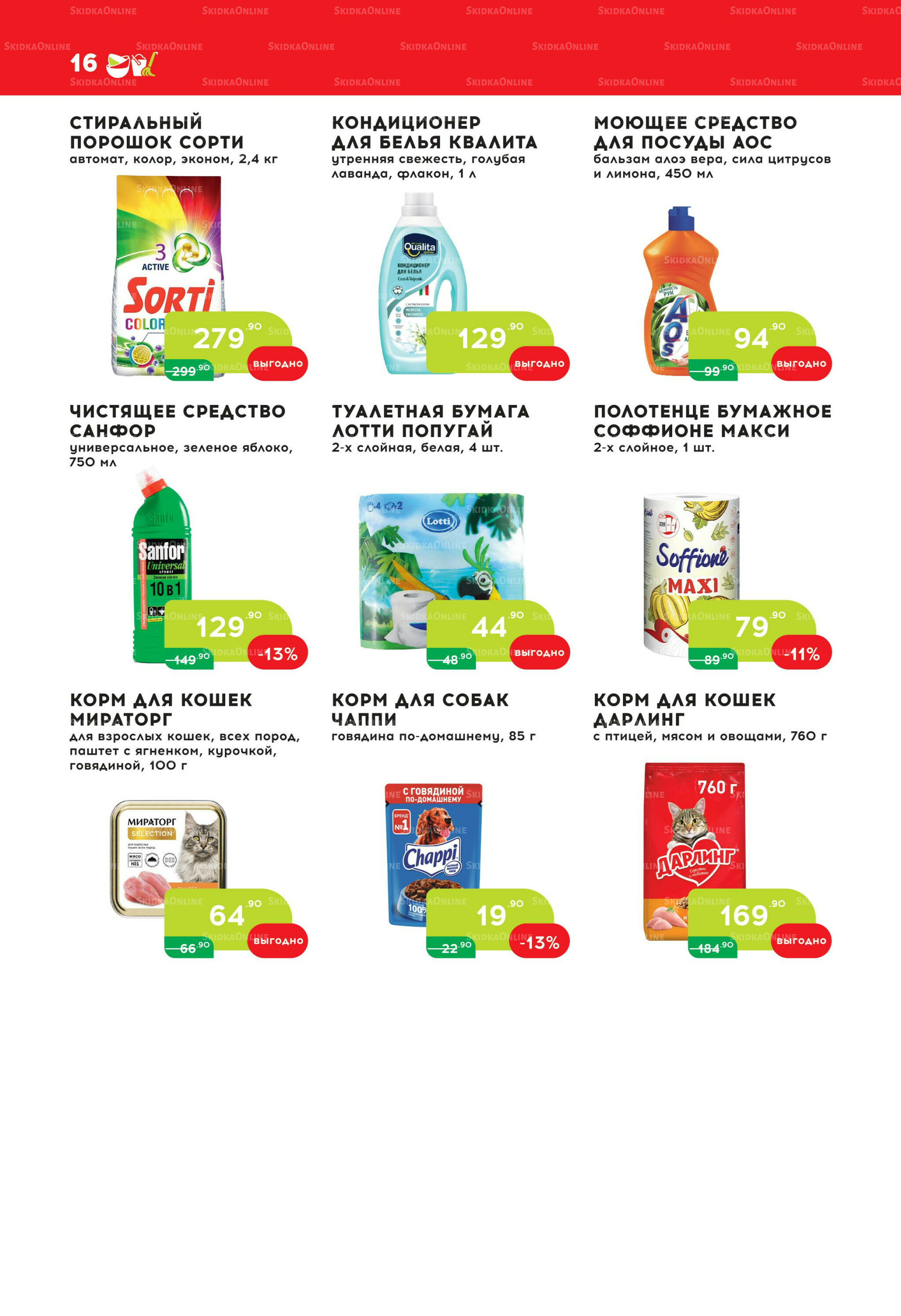 Стоп-цена 8  - 21 Октября 2025 15