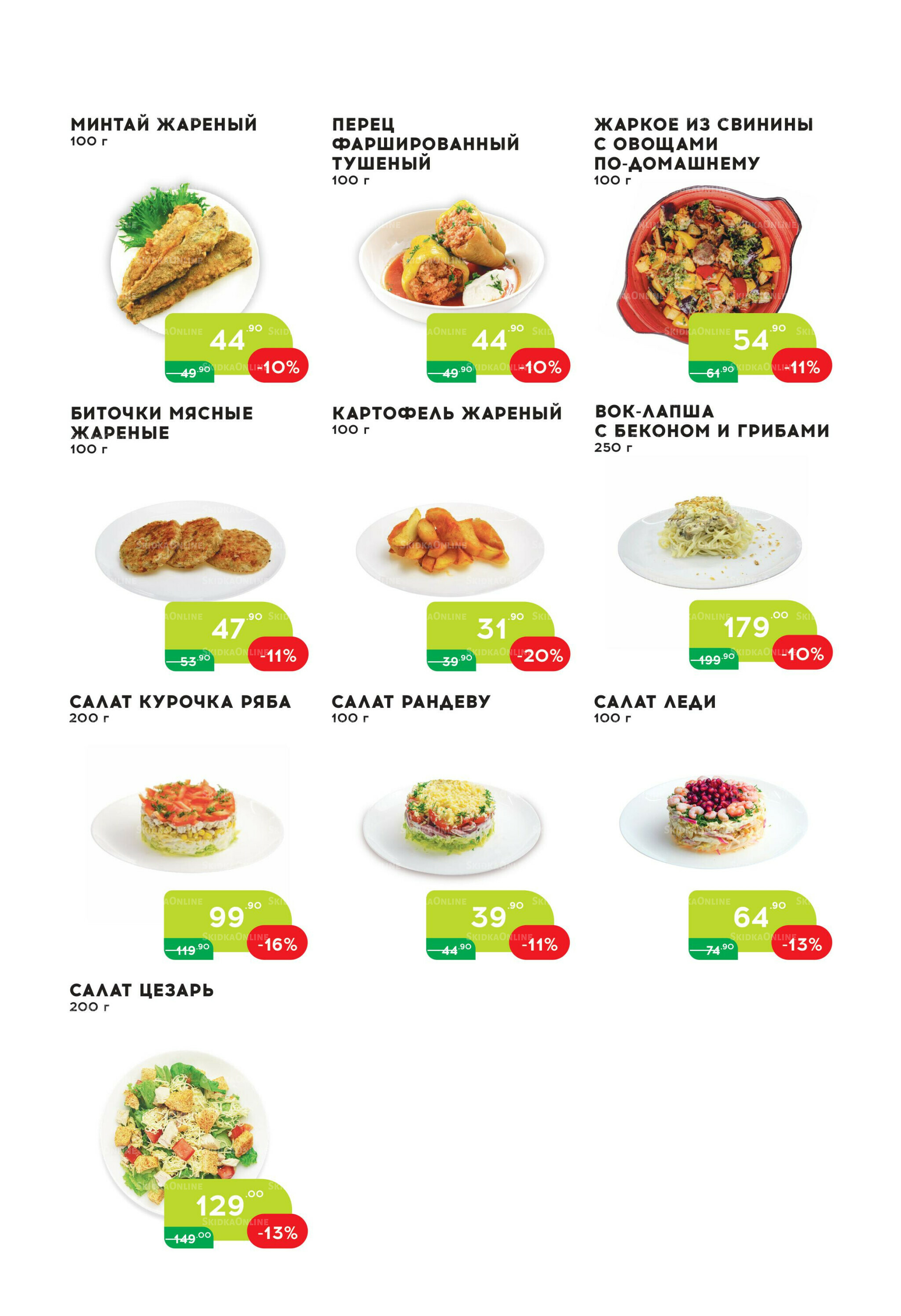 Стоп-цена 8  - 21 Октября 2025 7